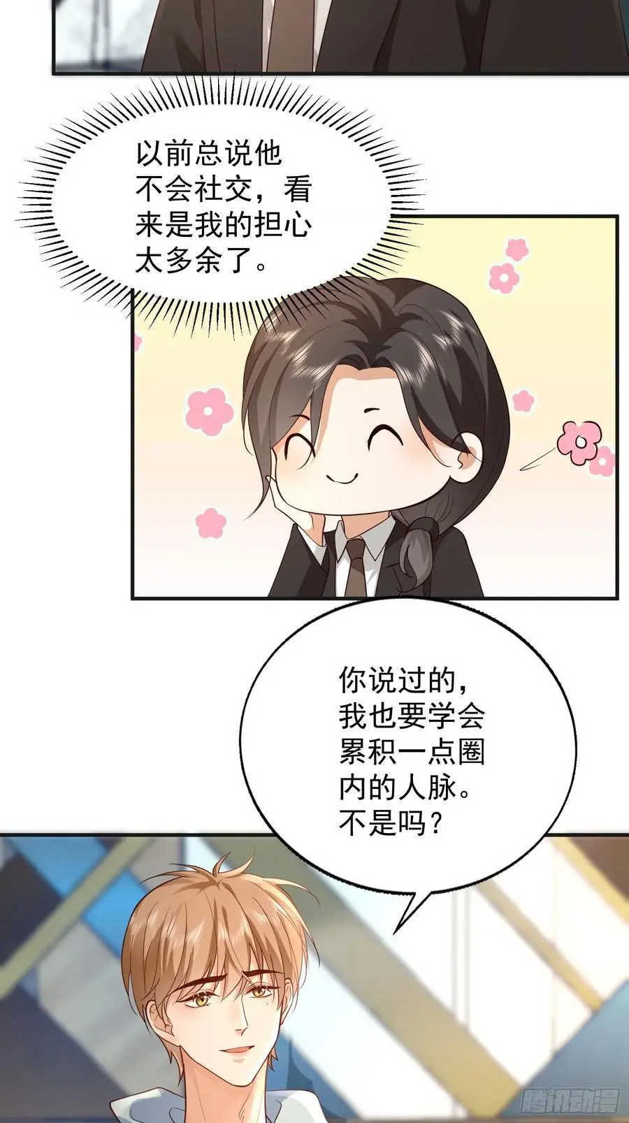 109 撒娇8