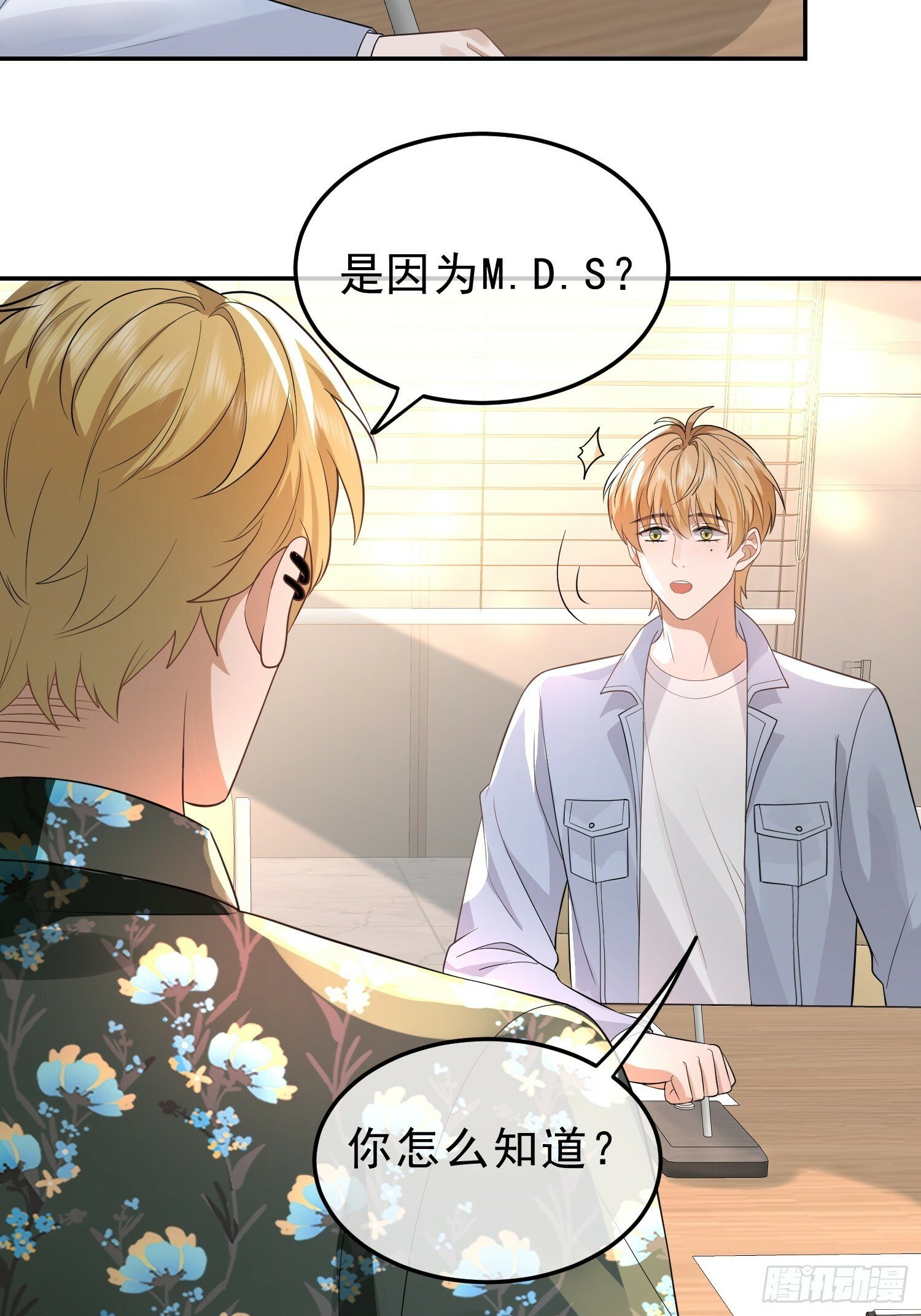 24 兔子也警觉36