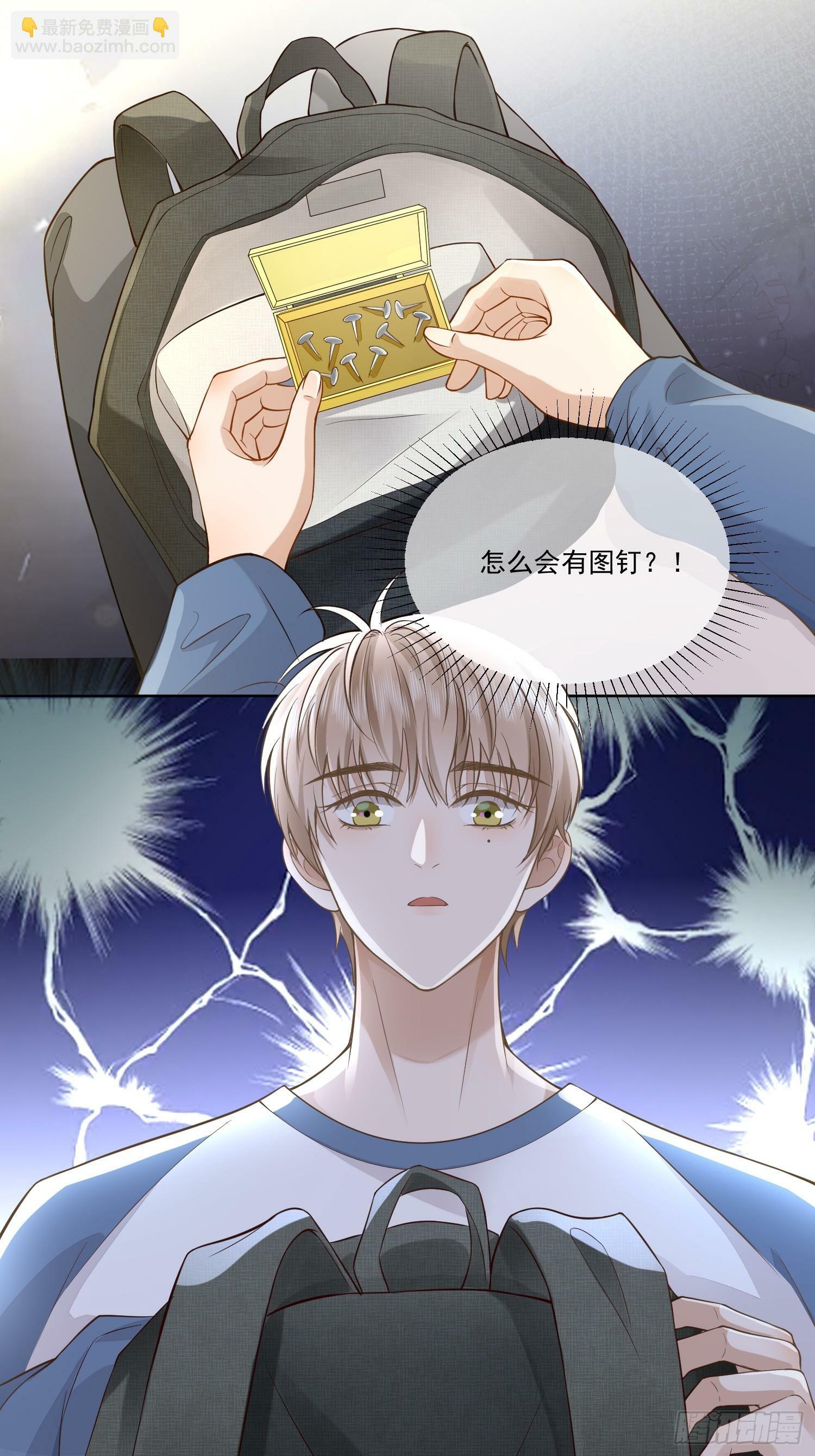 7 被陷害了10