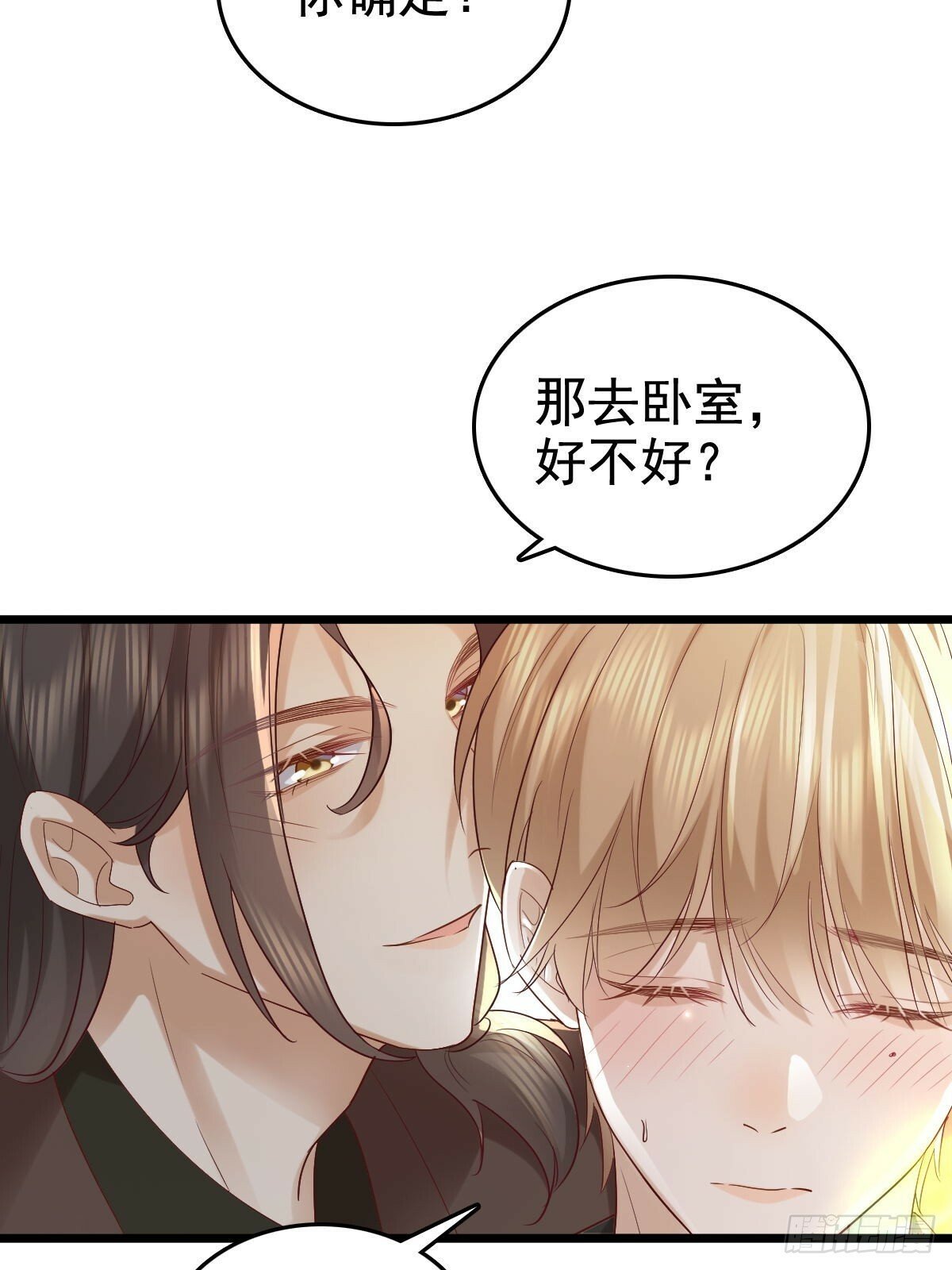 69 好好疼你28