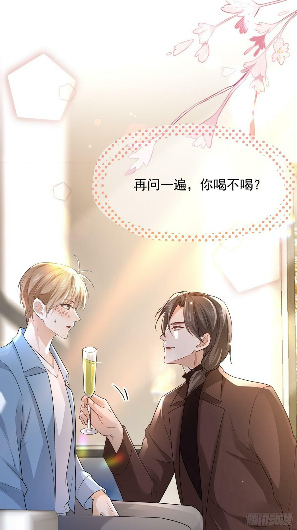 43 你喝不喝47