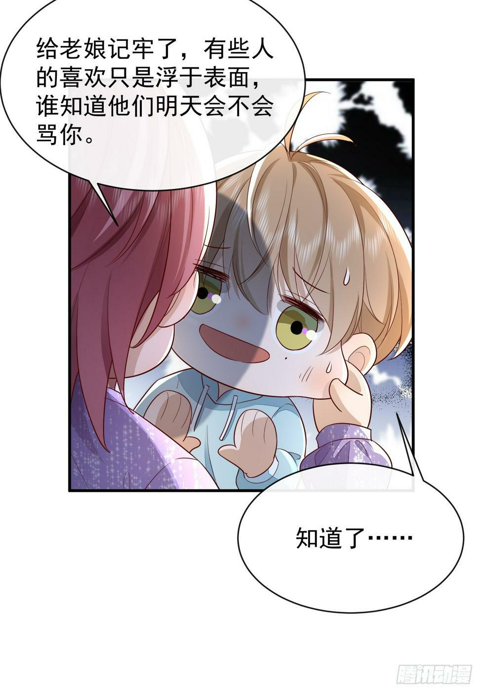 42 要叫我...24