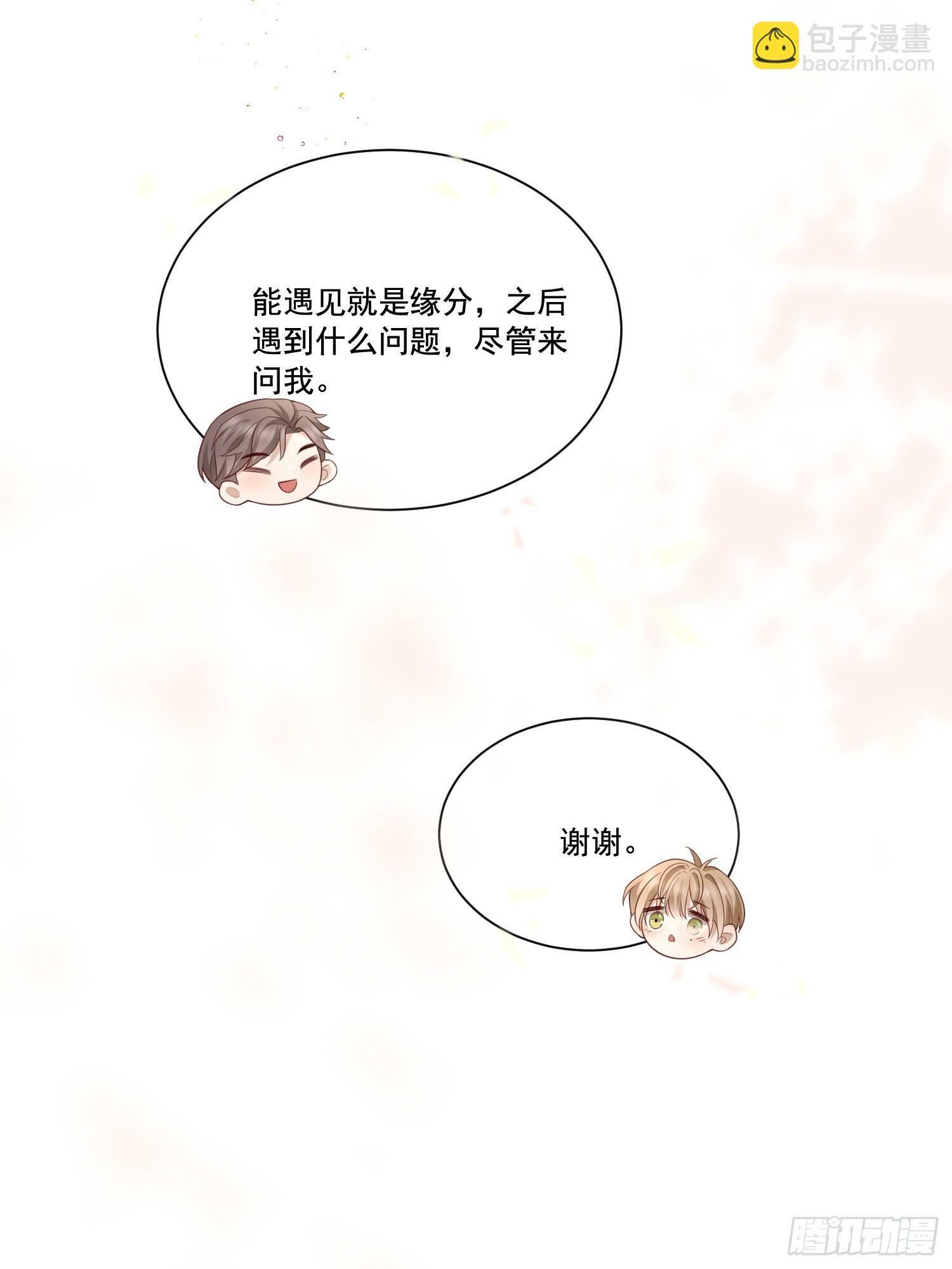 1 天上掉馅饼42