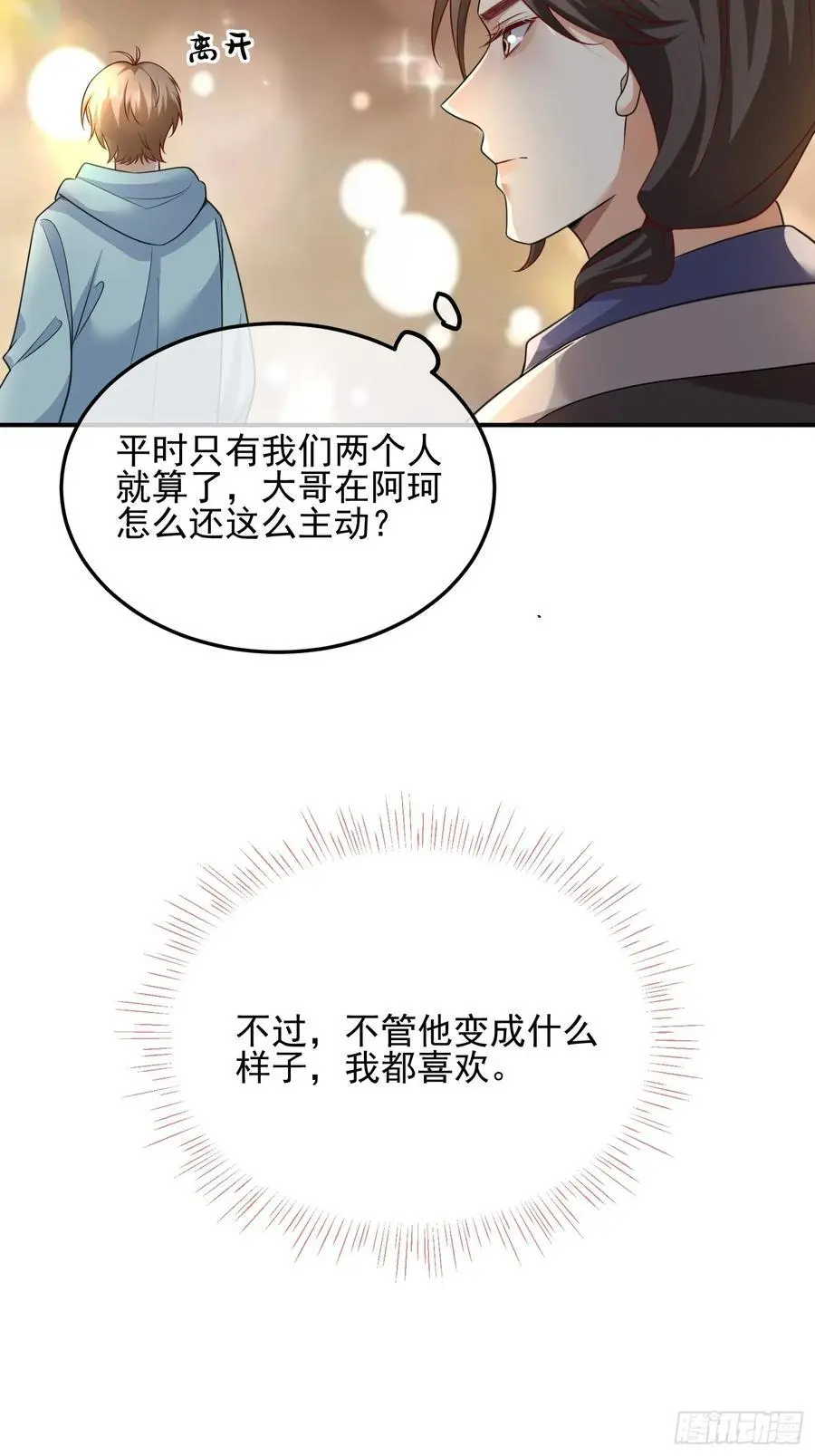 107 不管你变成什么样子15