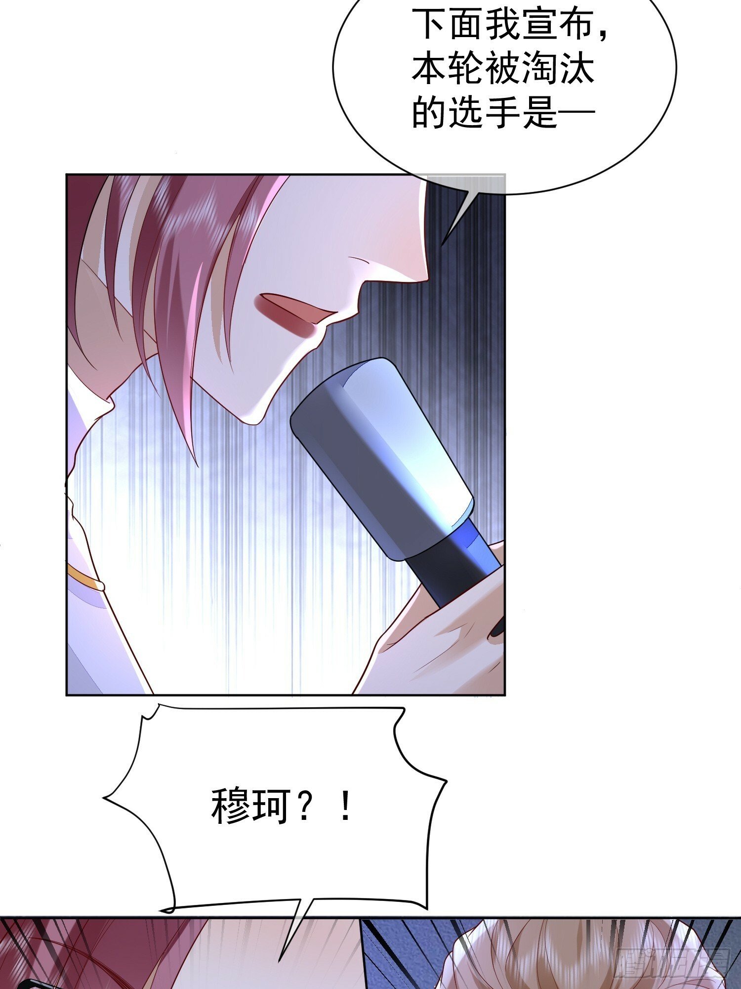 26 爆冷淘汰29