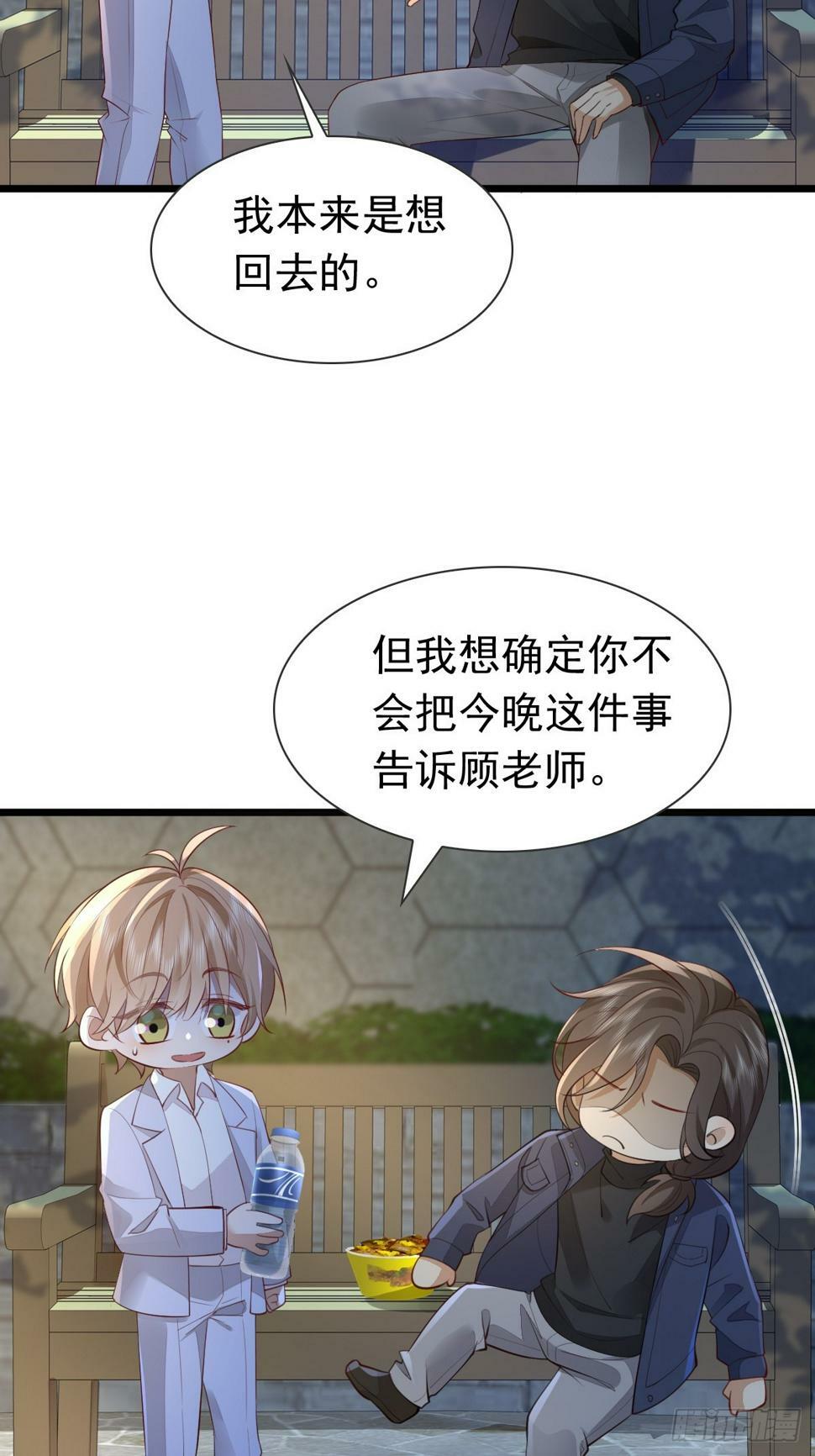 36话 哥哥33