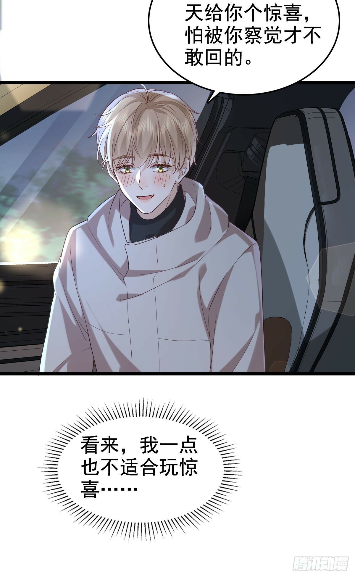 69 好好疼你10