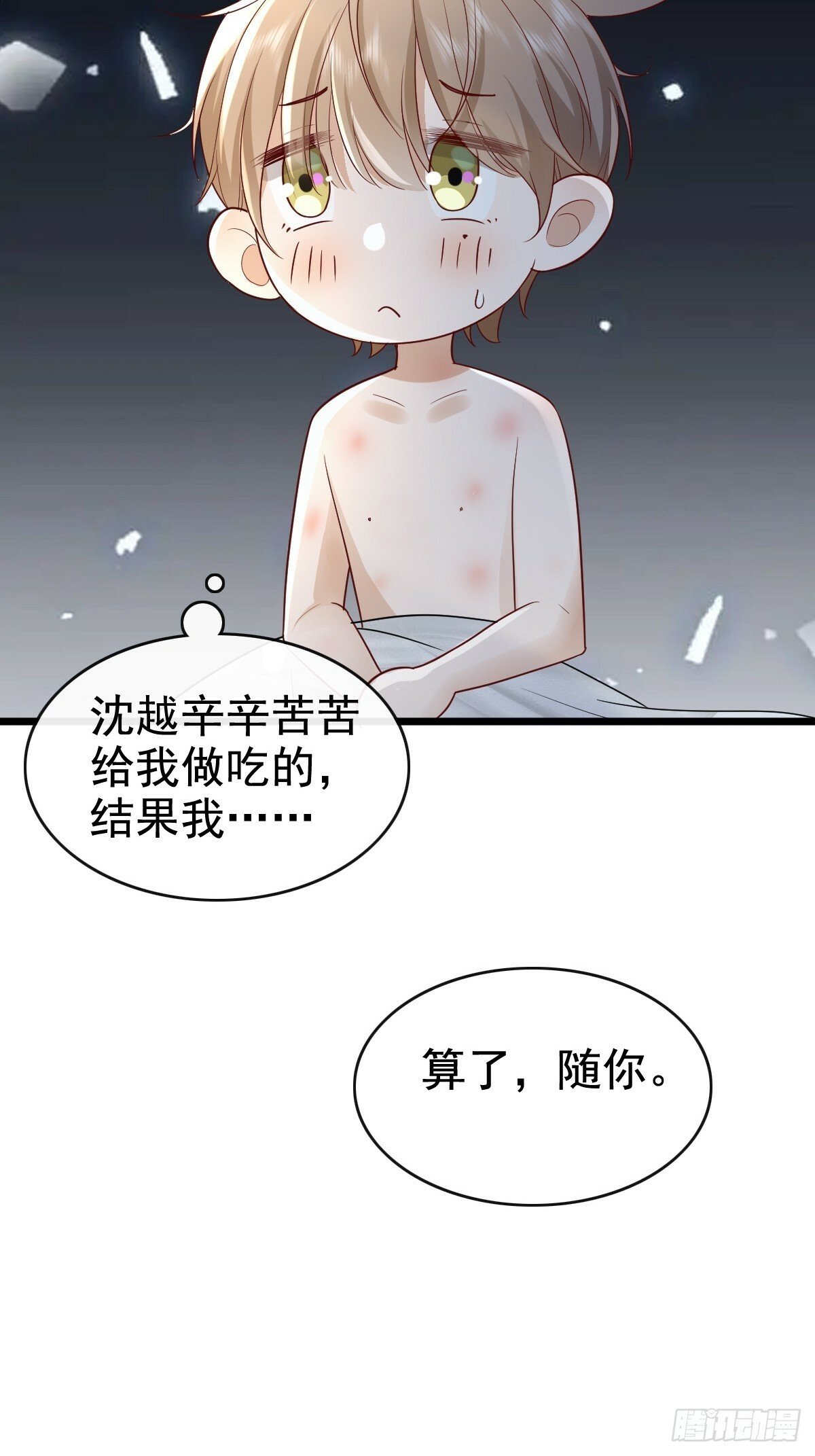 70 谁在当真6