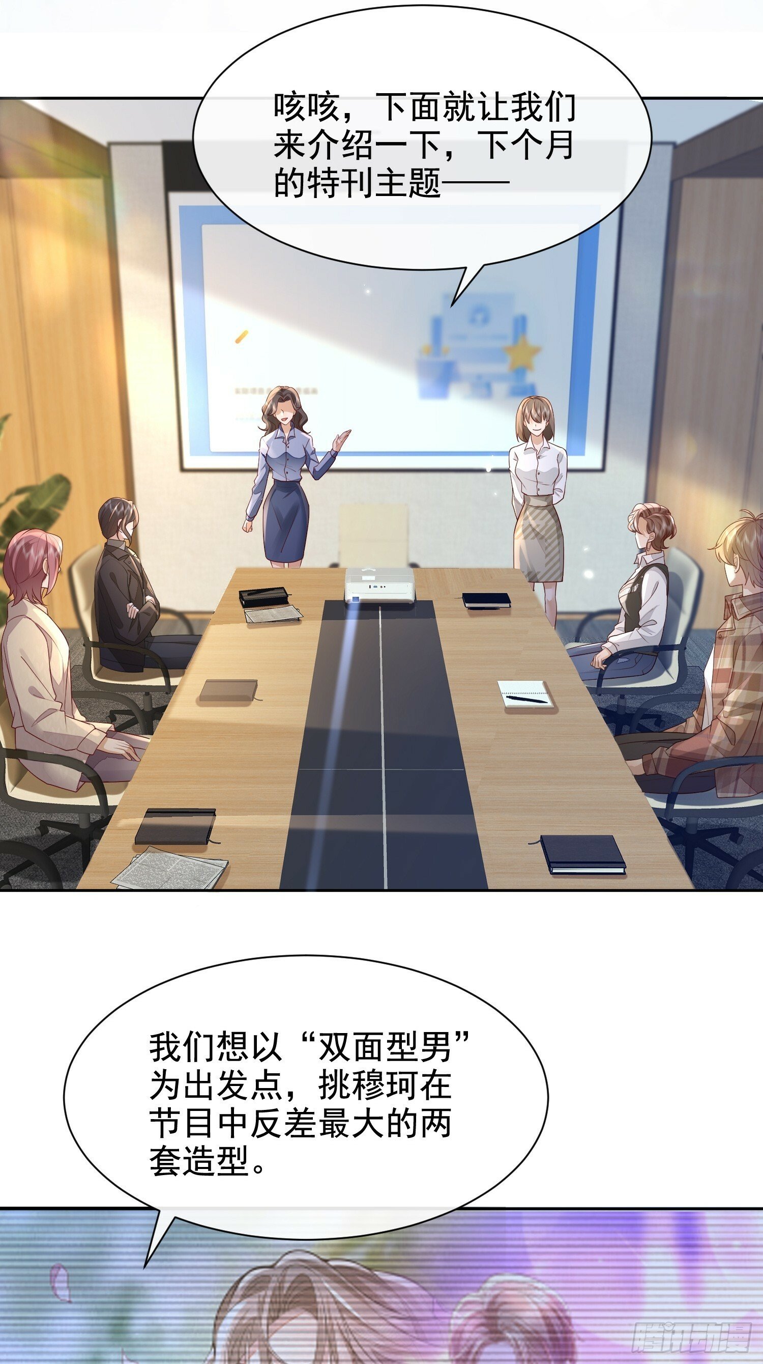 32 型男养成6