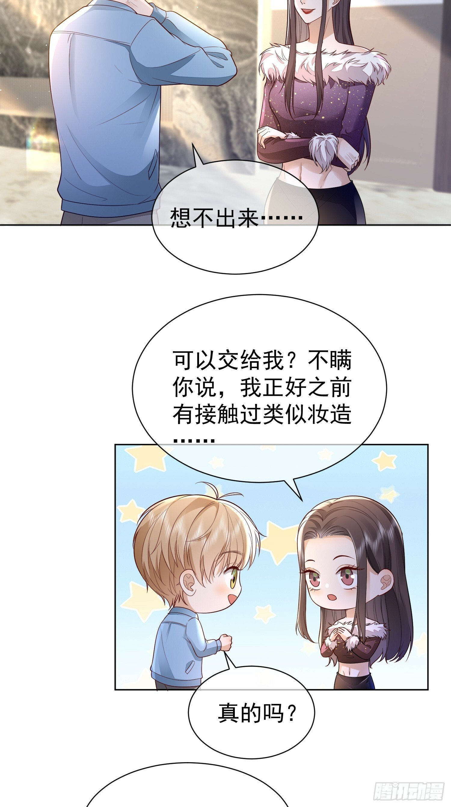 26 爆冷淘汰2