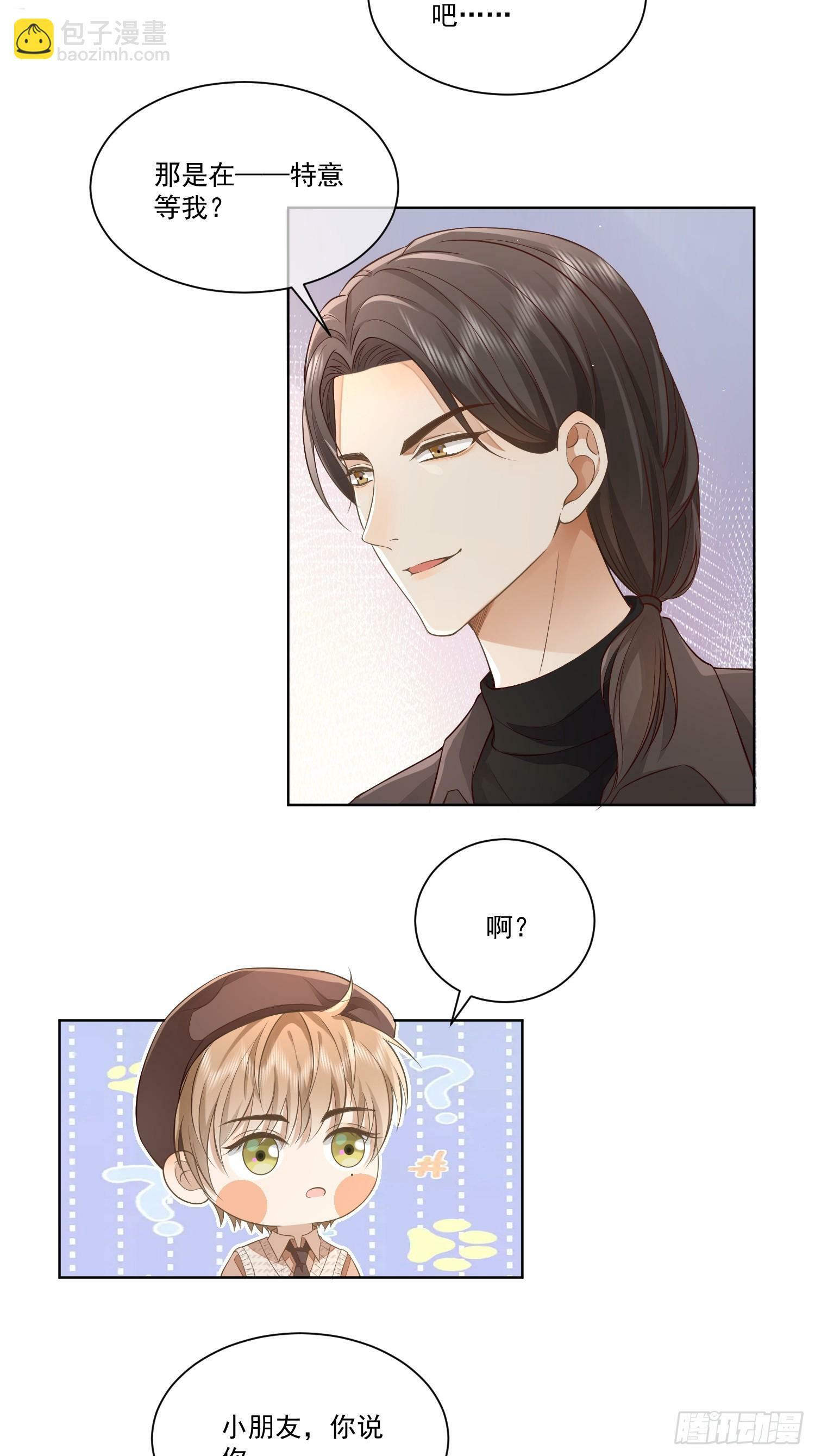 7 被陷害了29