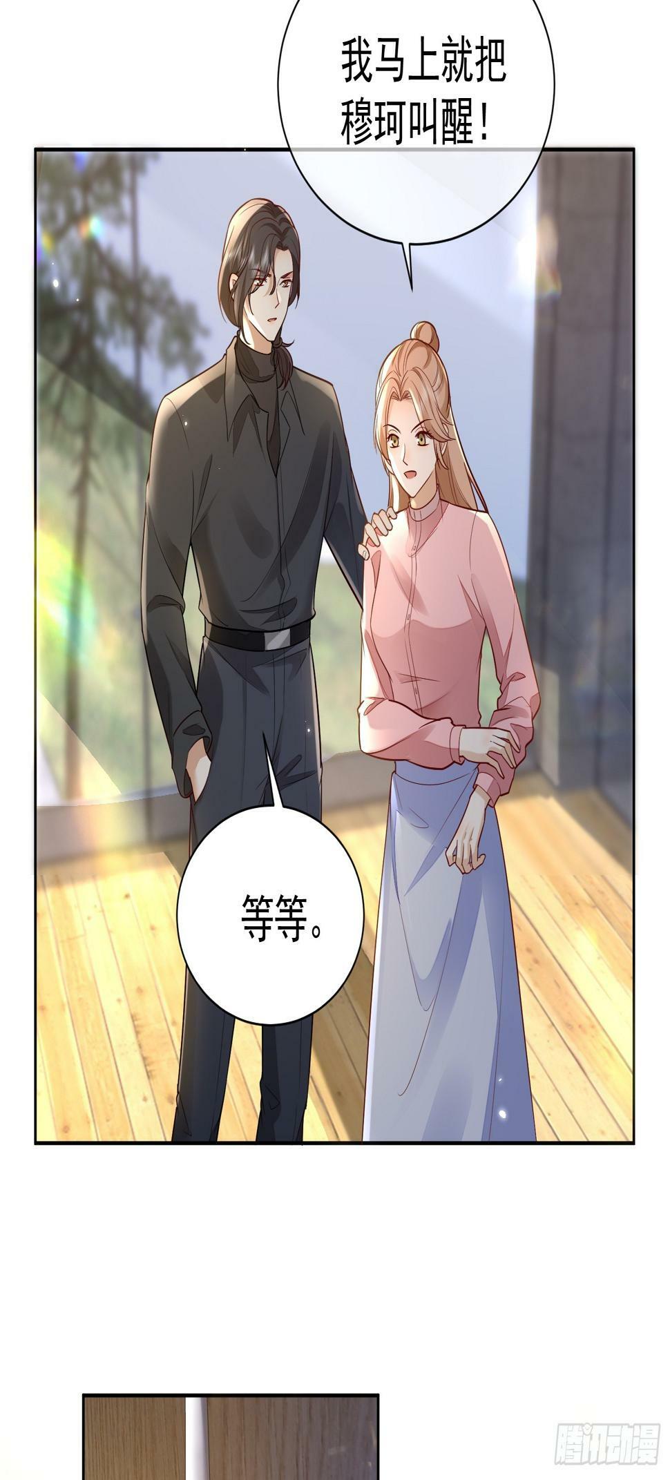 33 无意诱惑2