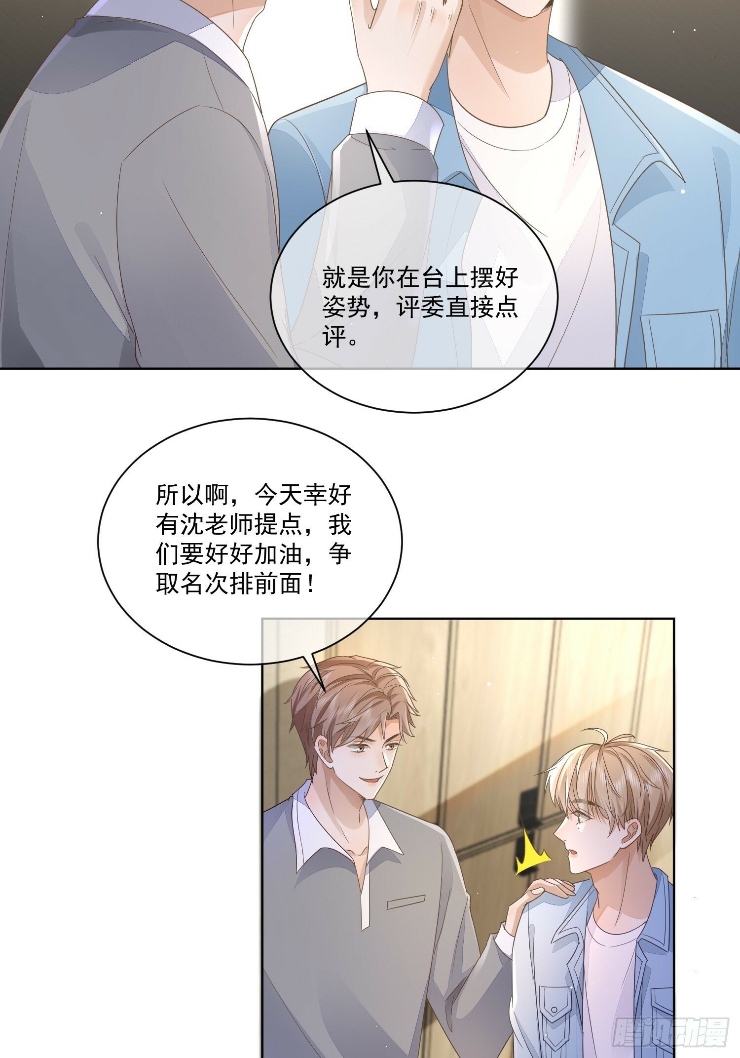 16 牢牢抓住36