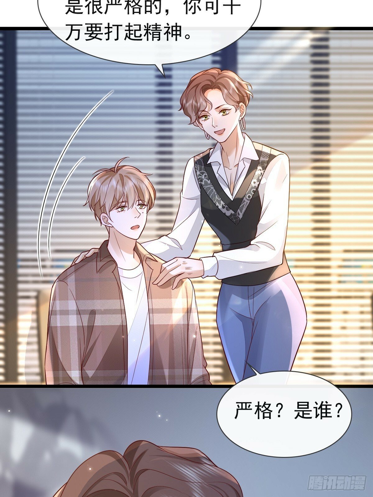 31 严格？是谁？48