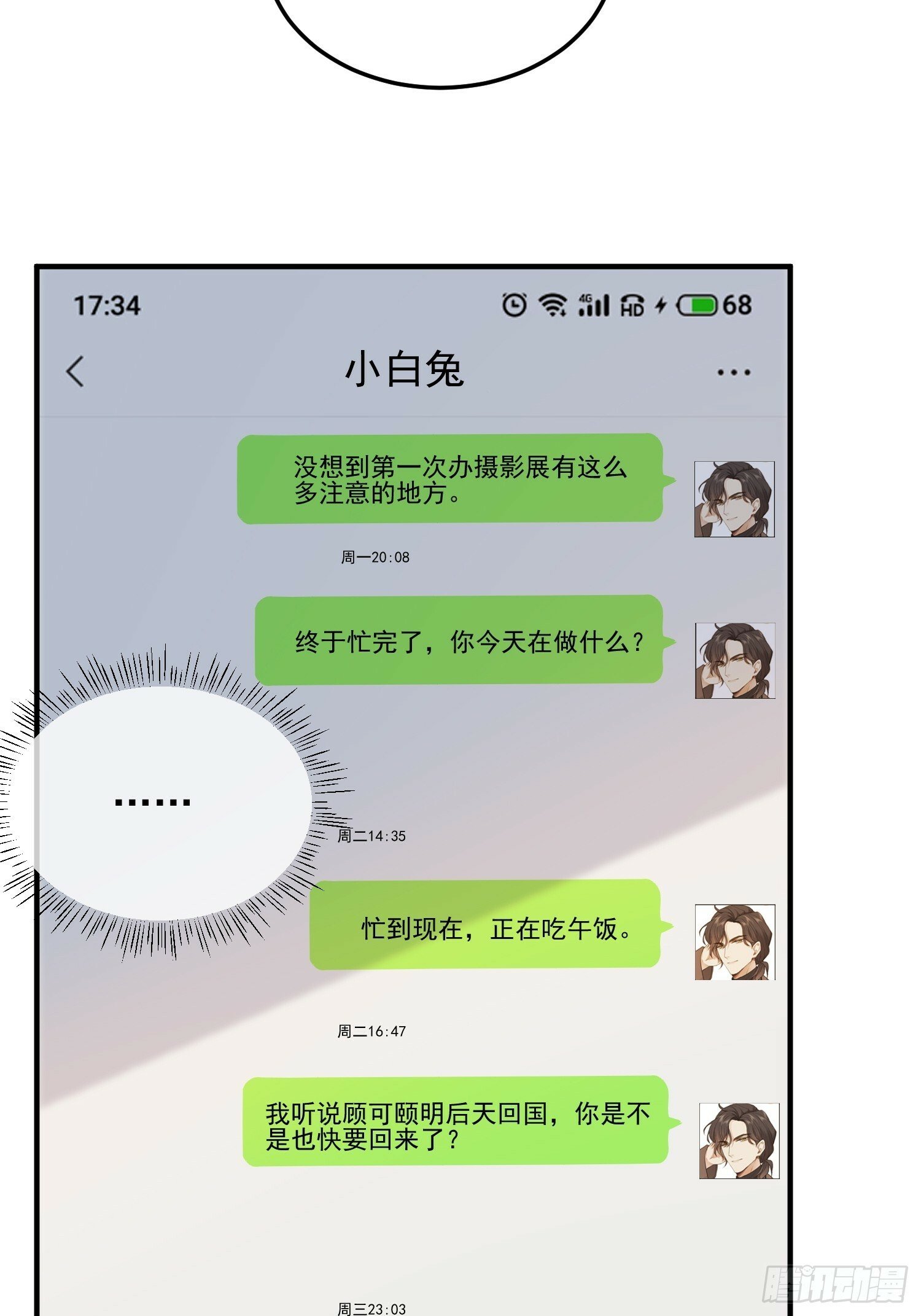 68 和谁学坏25
