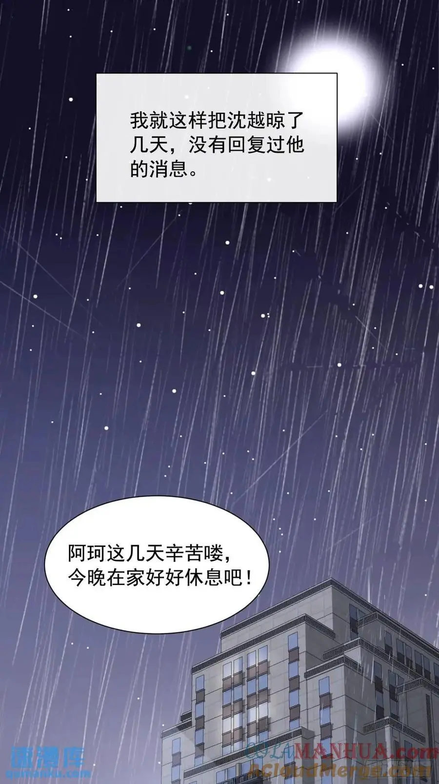 108 亲自结束26