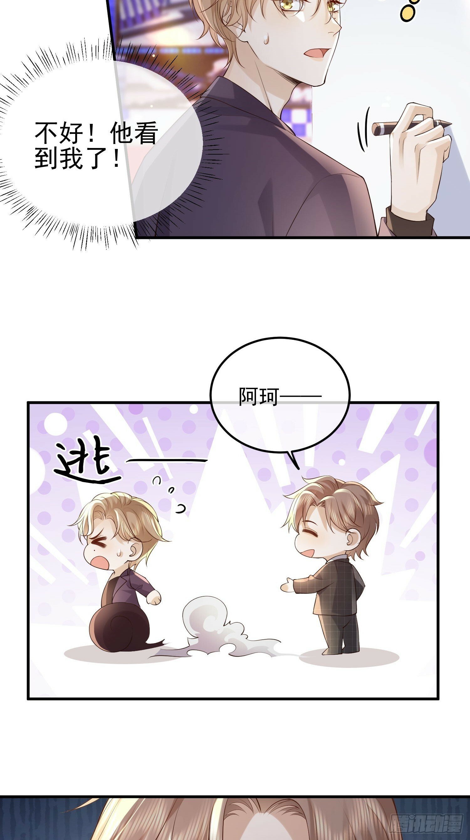 83 落入陷阱16