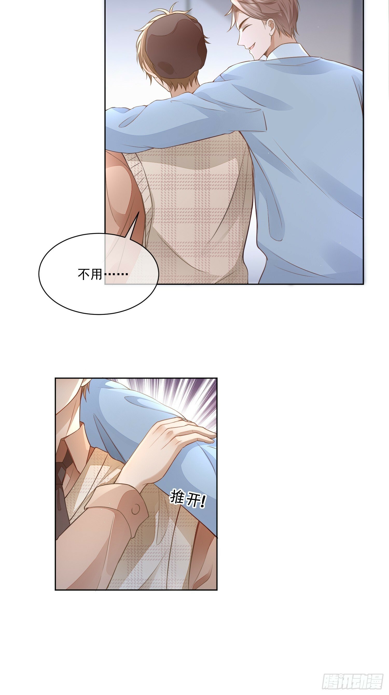 7 被陷害了20
