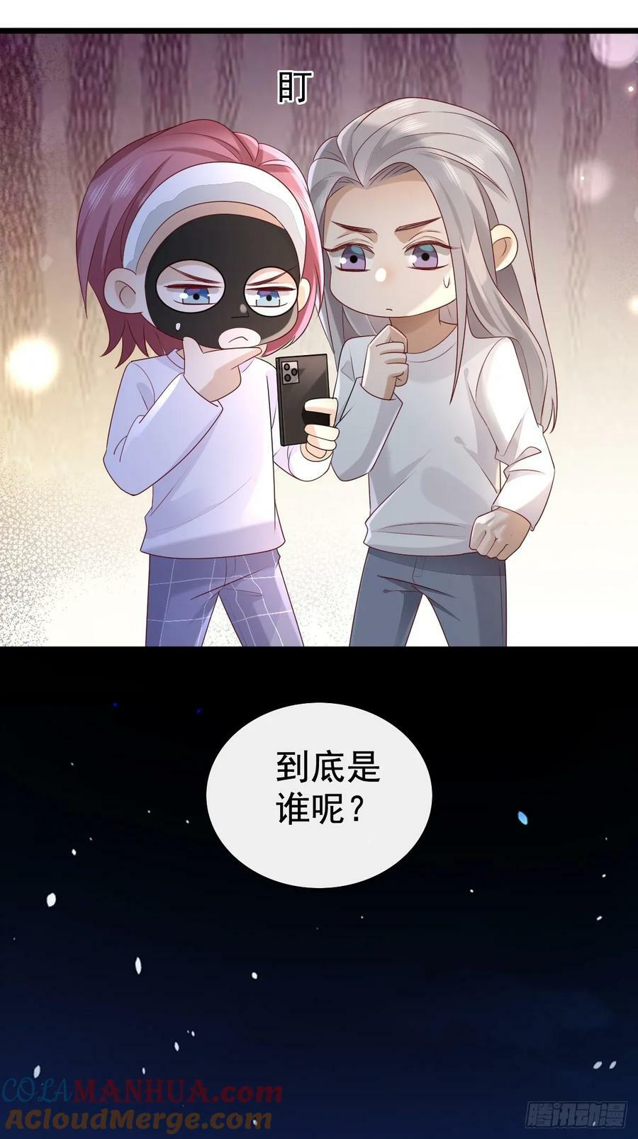 52 到底是谁呢3