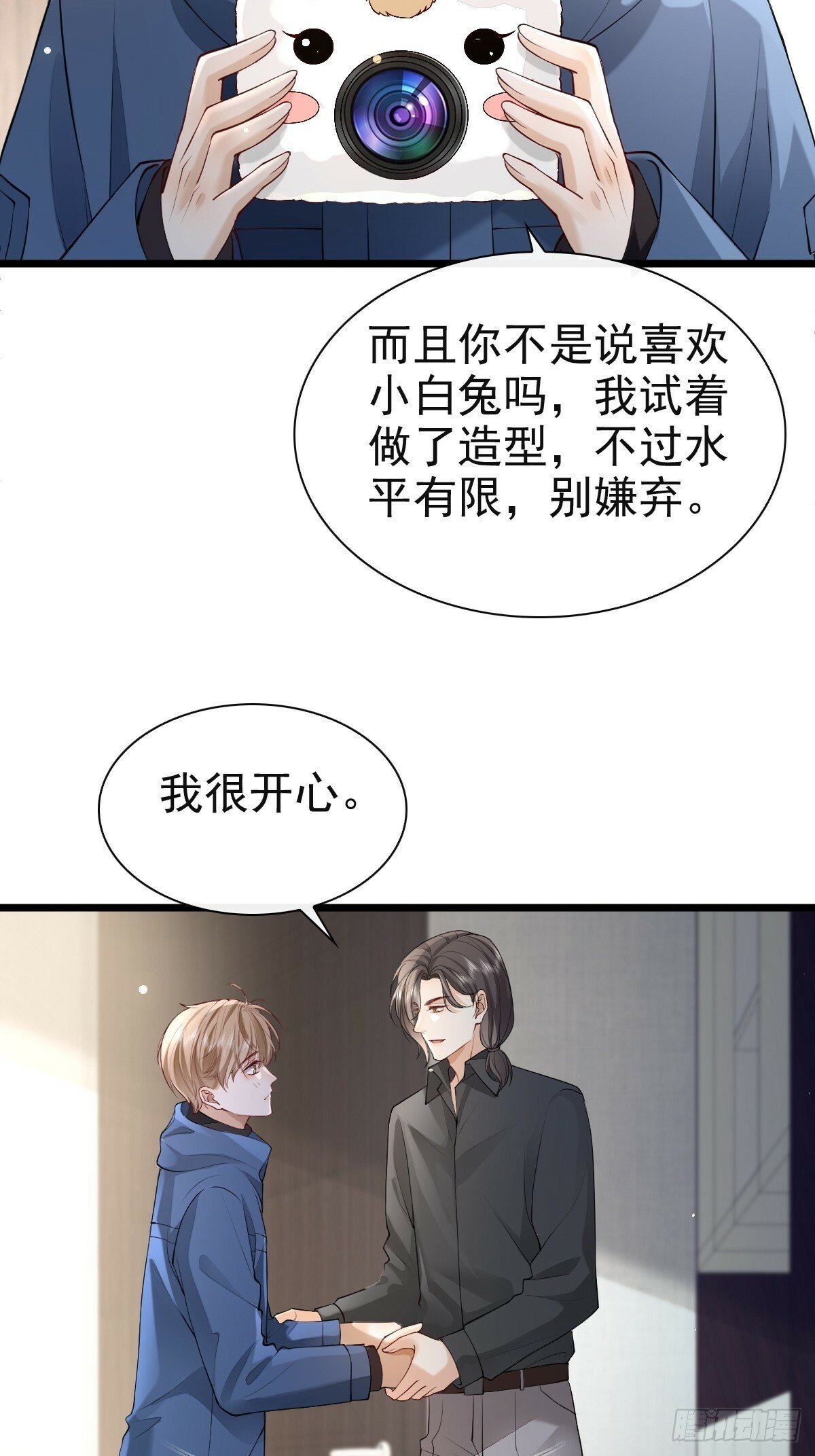 82 永恒的幸福2