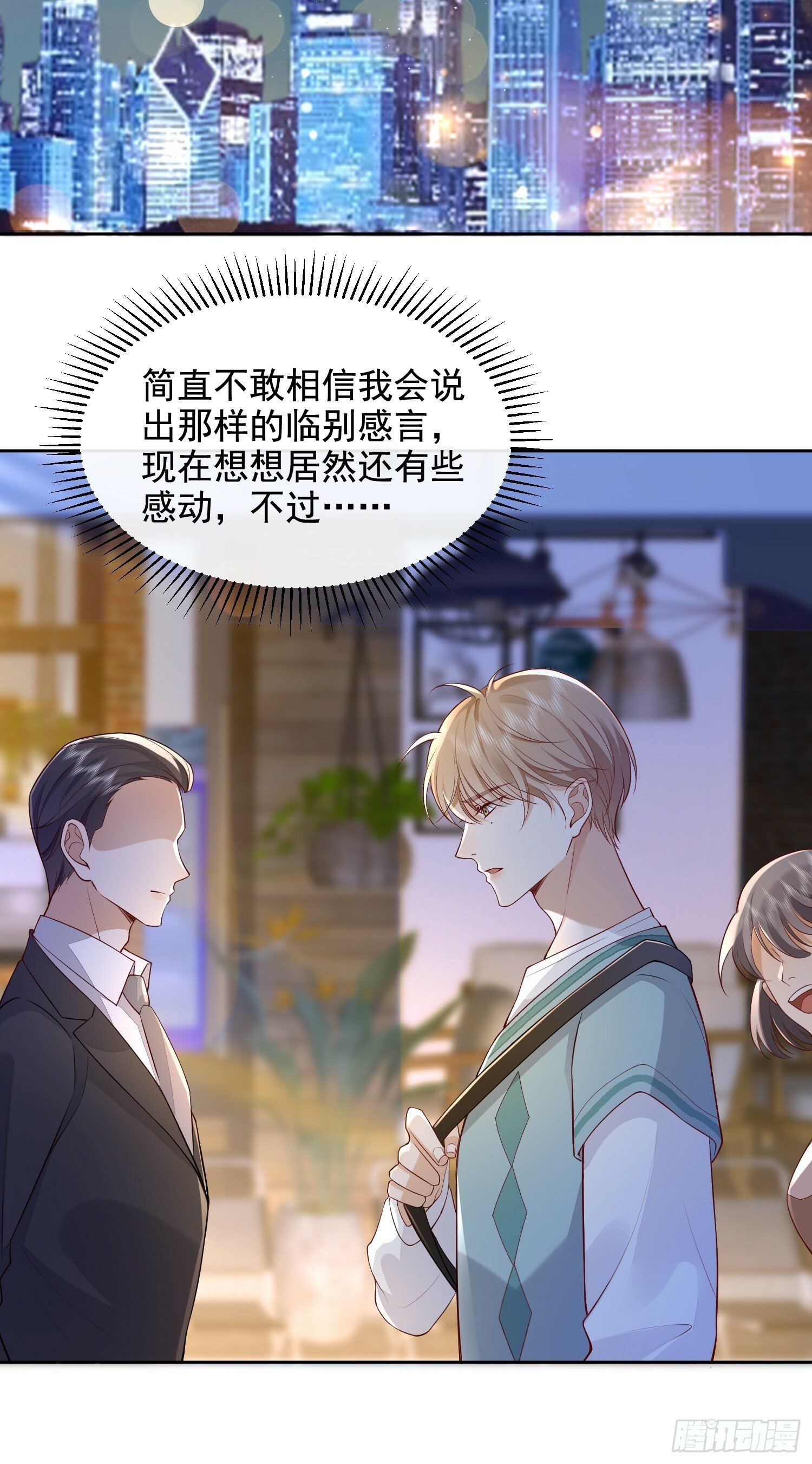 27 煎饼果子吻18