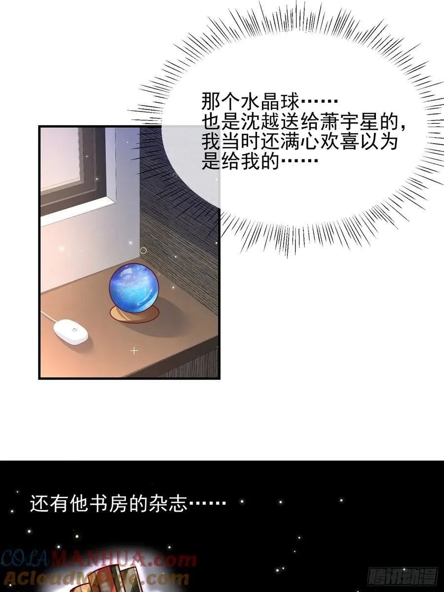 107 不管你变成什么样子24