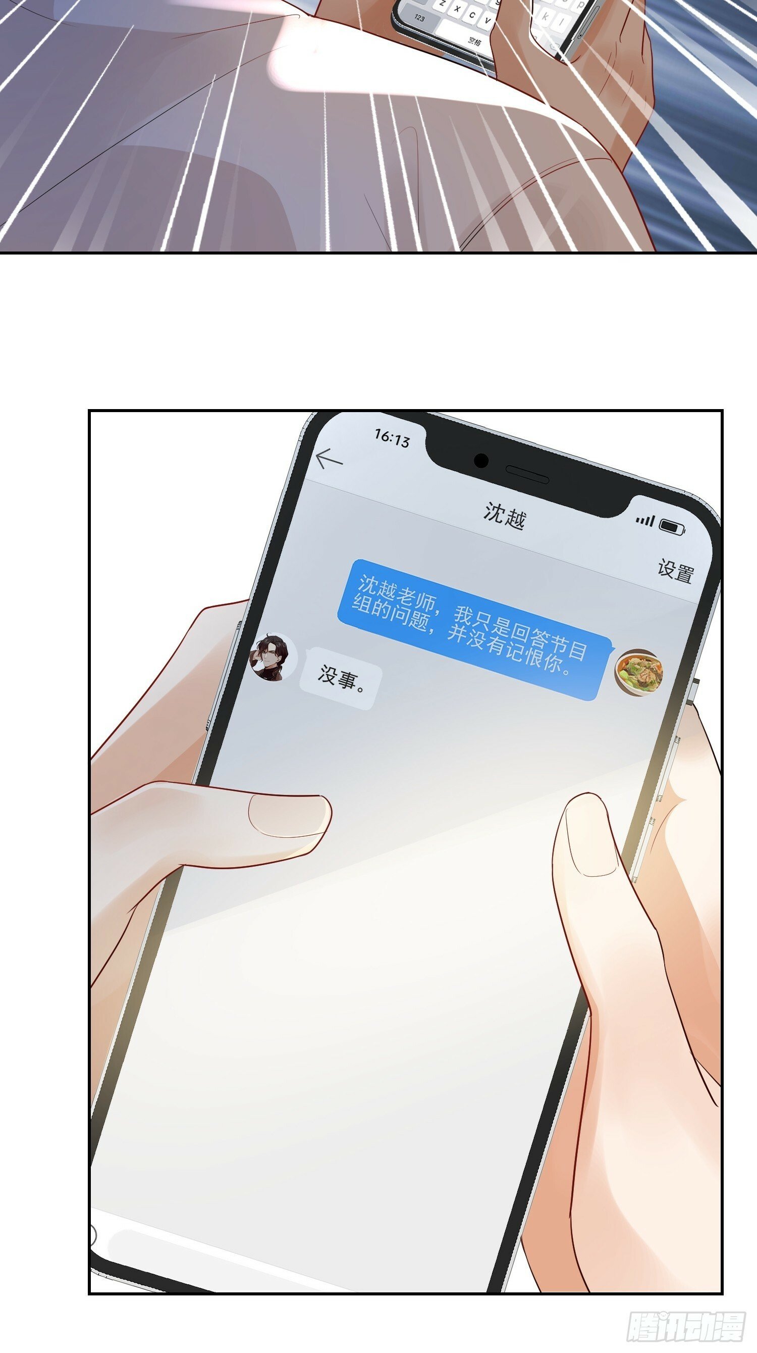 15 “捉奸”4