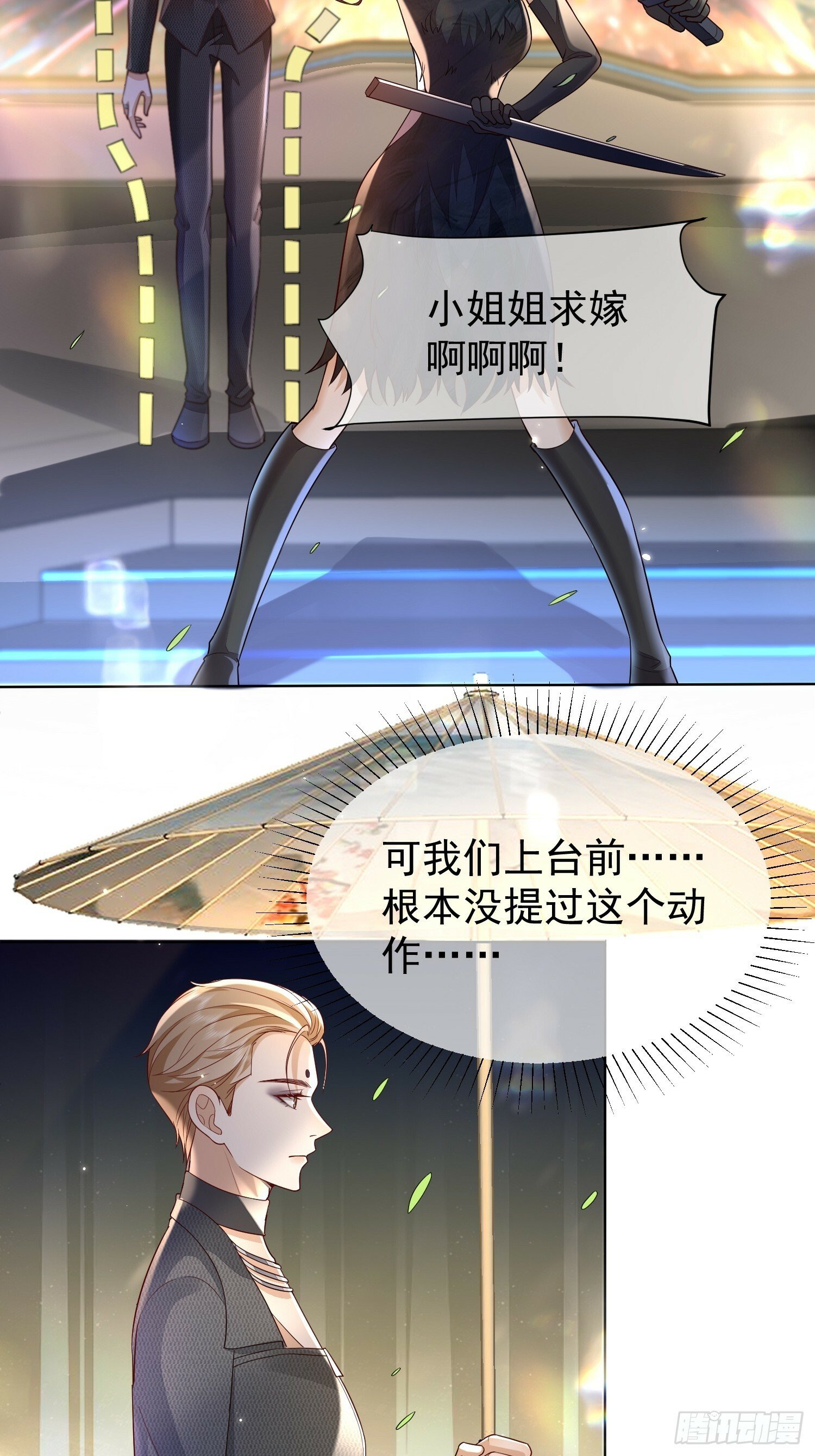26 爆冷淘汰10