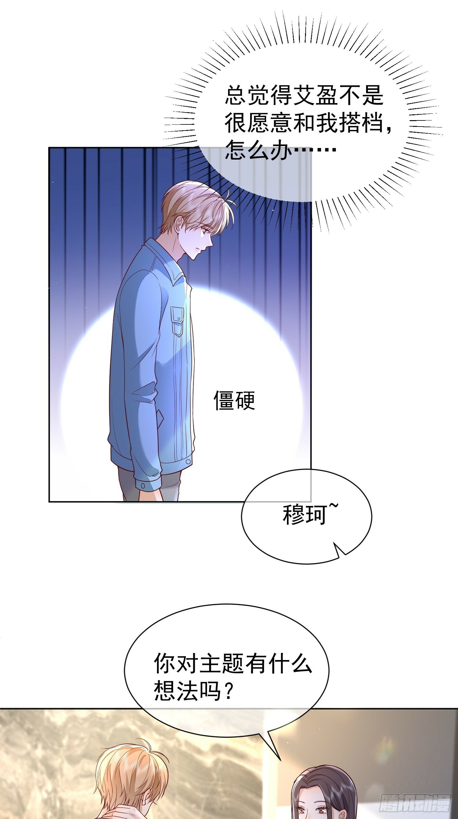 26 爆冷淘汰1