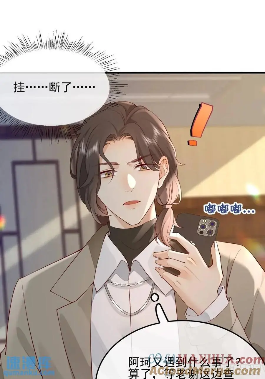 110 被耍了？32