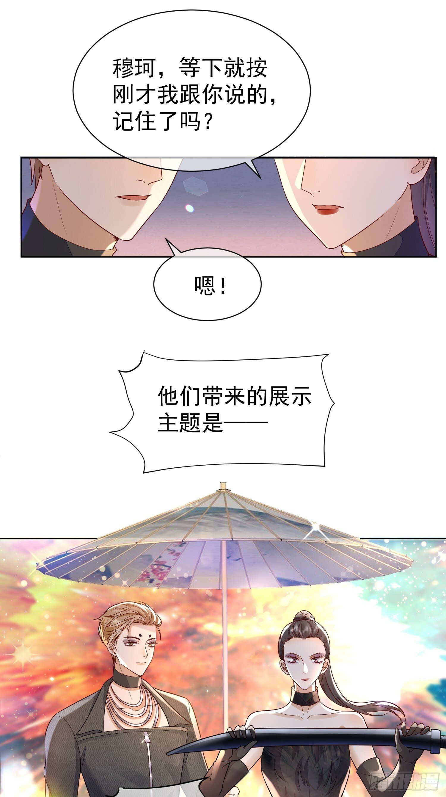 26 爆冷淘汰7
