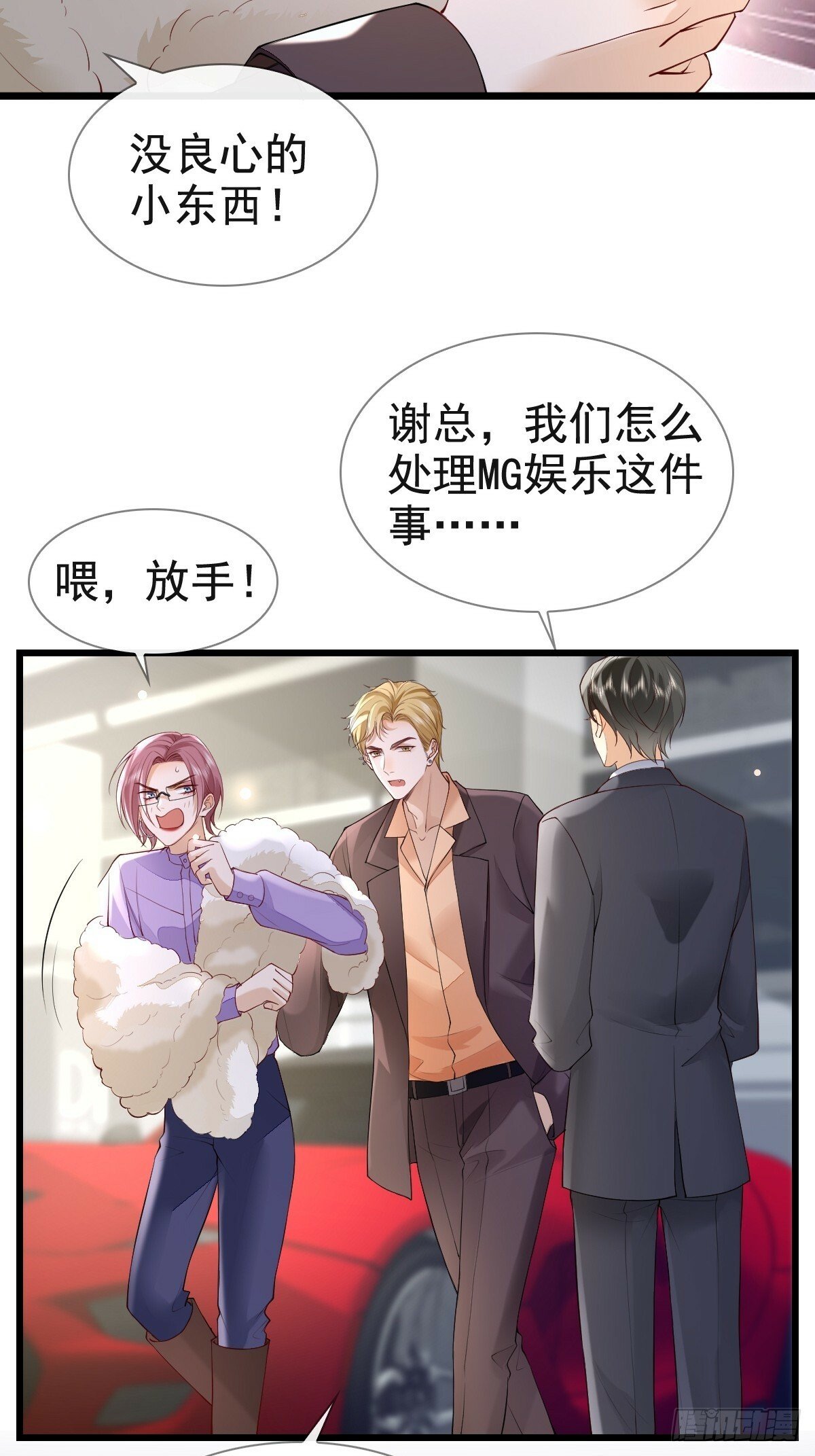 81 临时开个会24