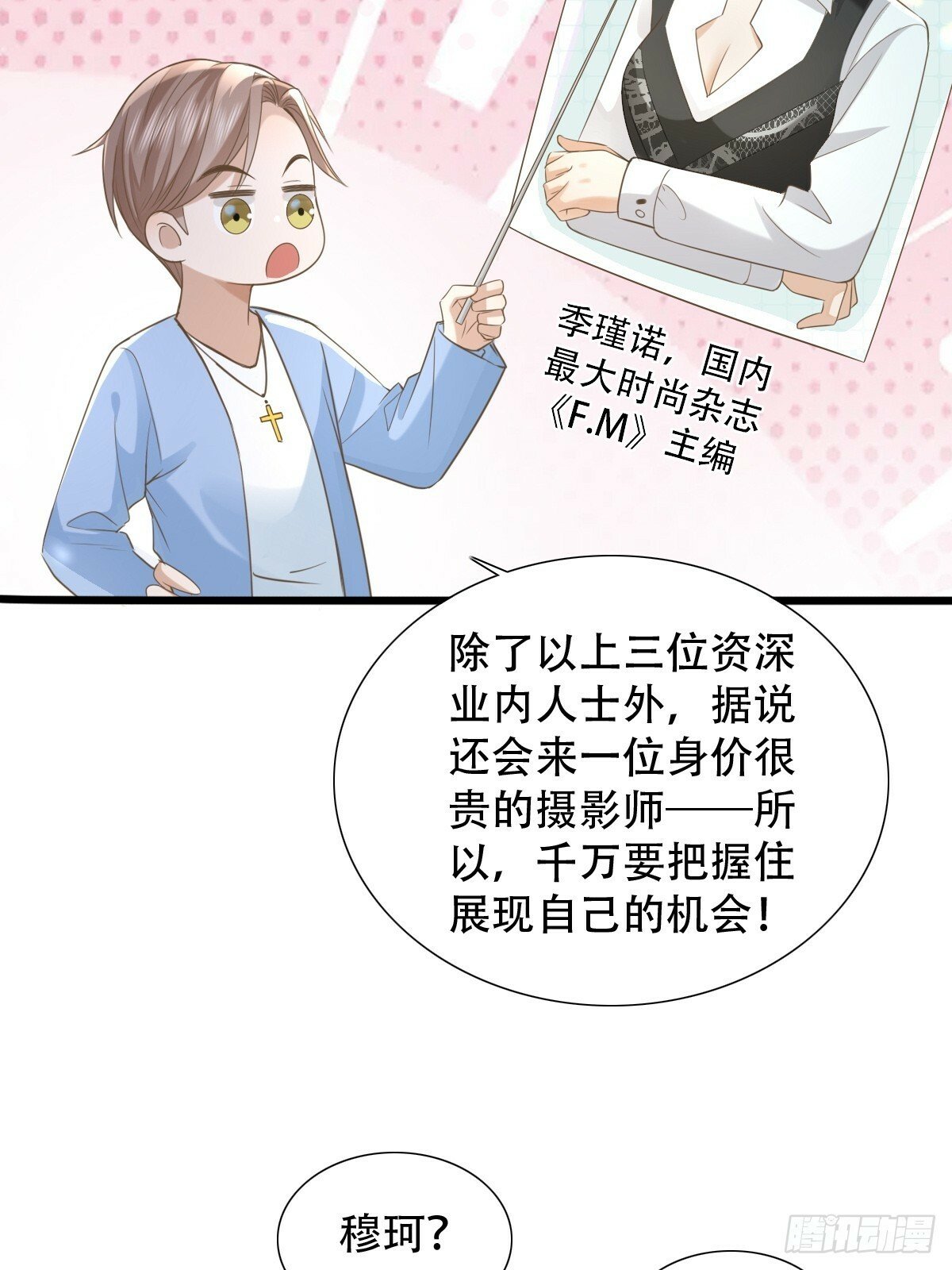4 他是评委？9