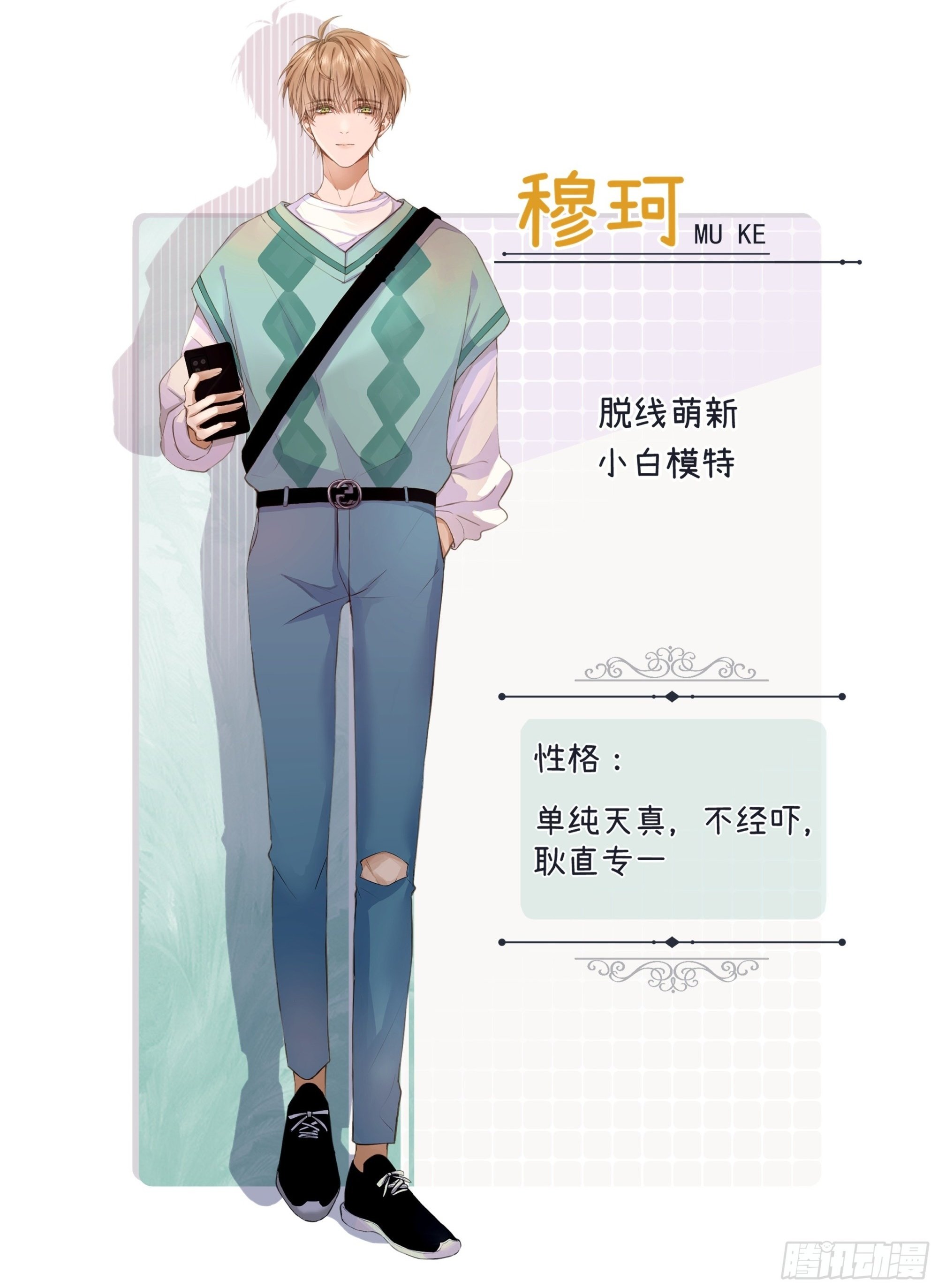 人设介绍0