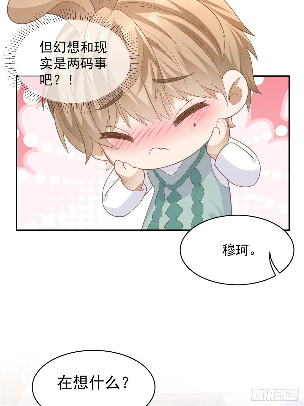 28 甜美的咬痕2