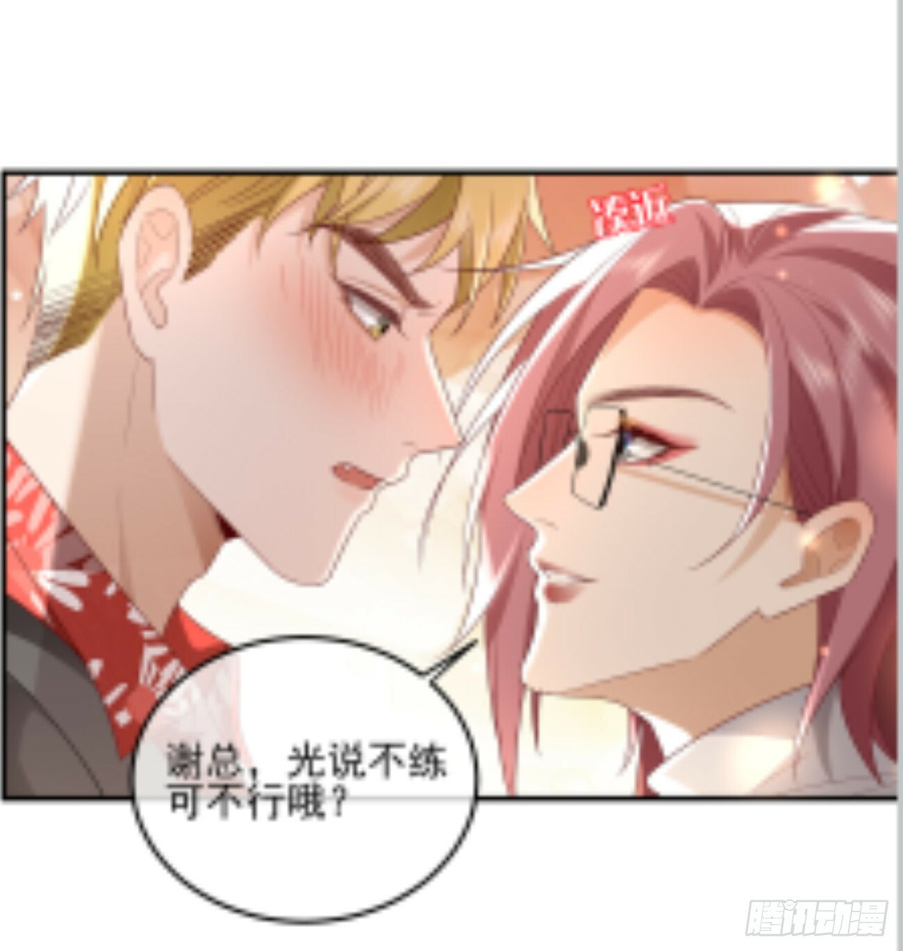 68 和谁学坏15