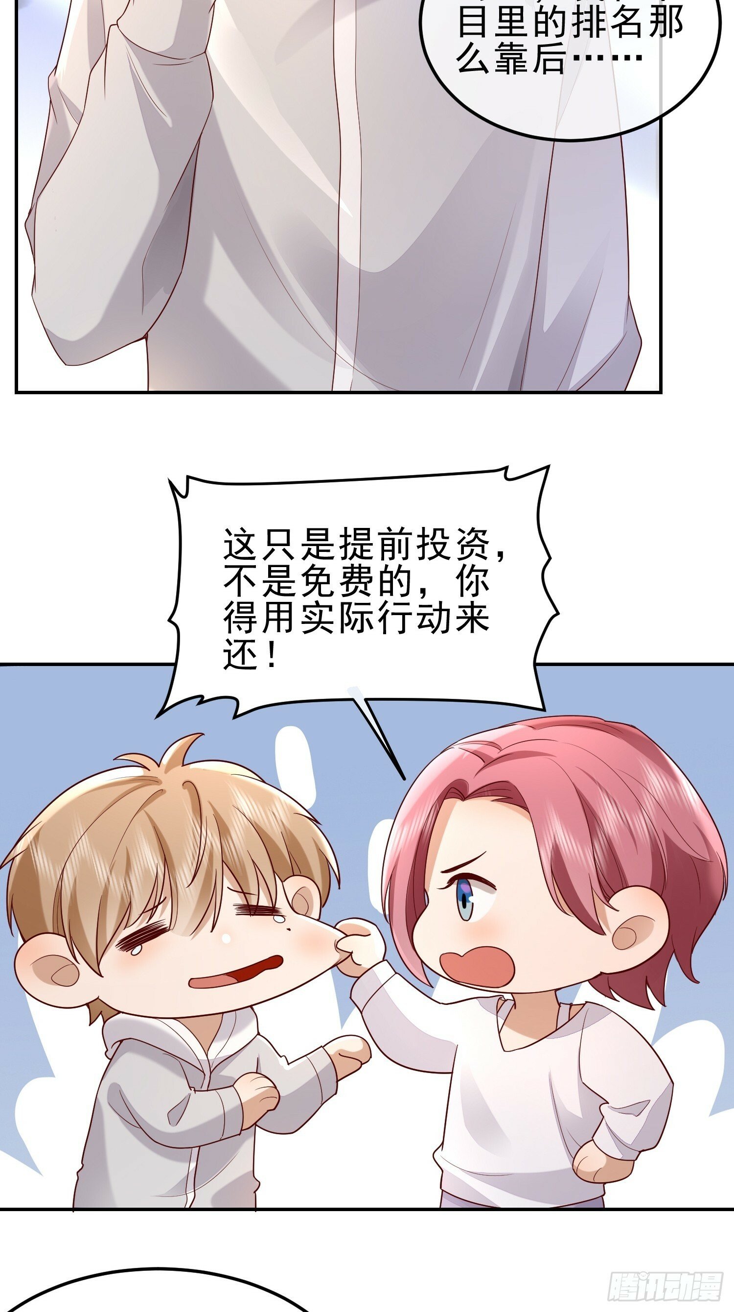 20 被幸福围绕29