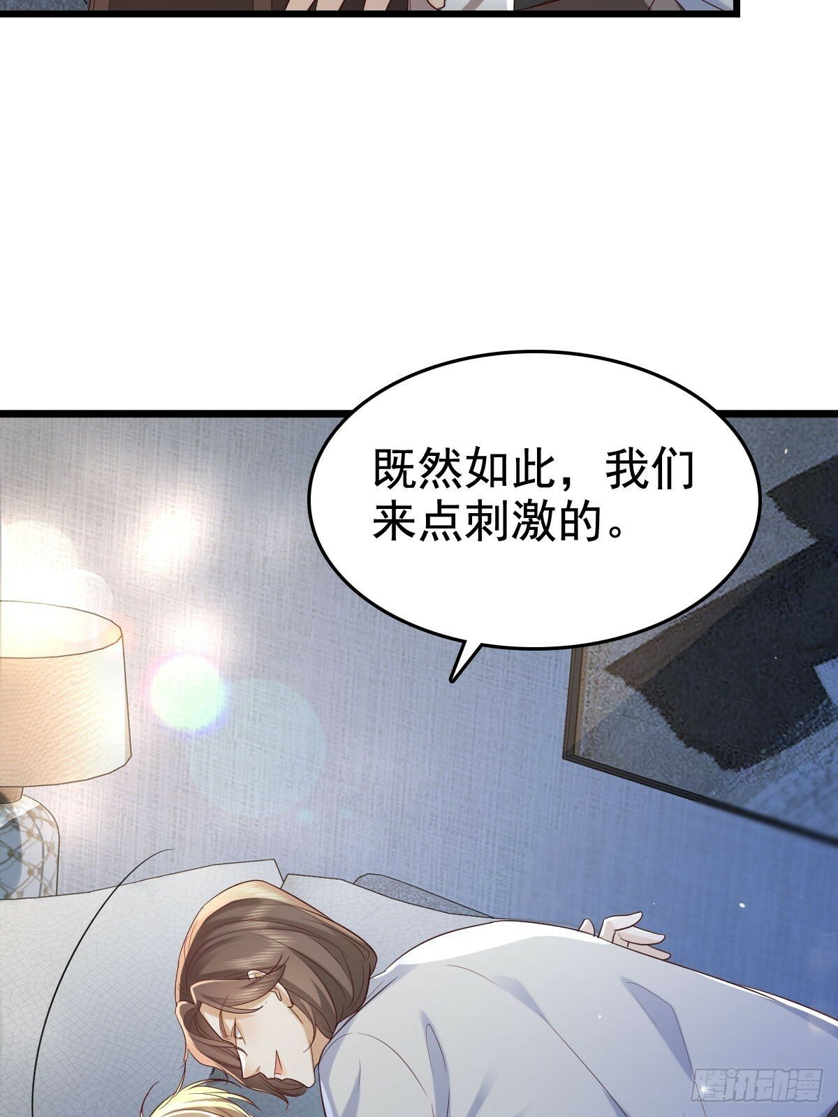 72 来点刺激的35
