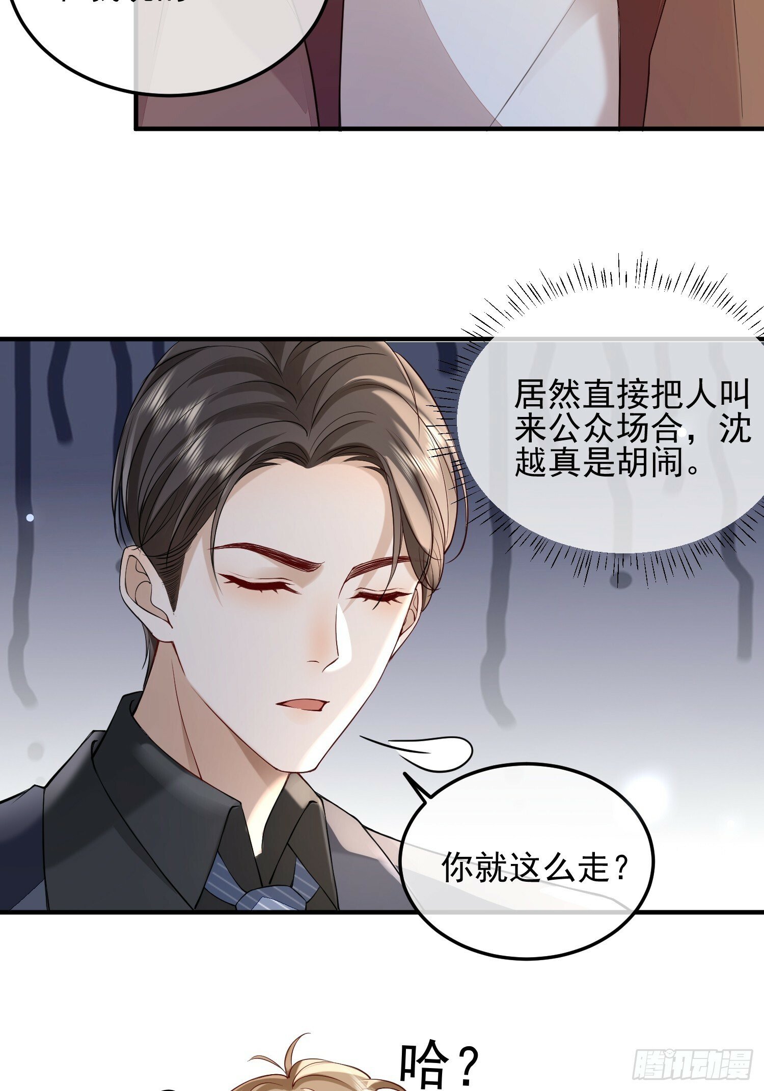 71 带你回家24