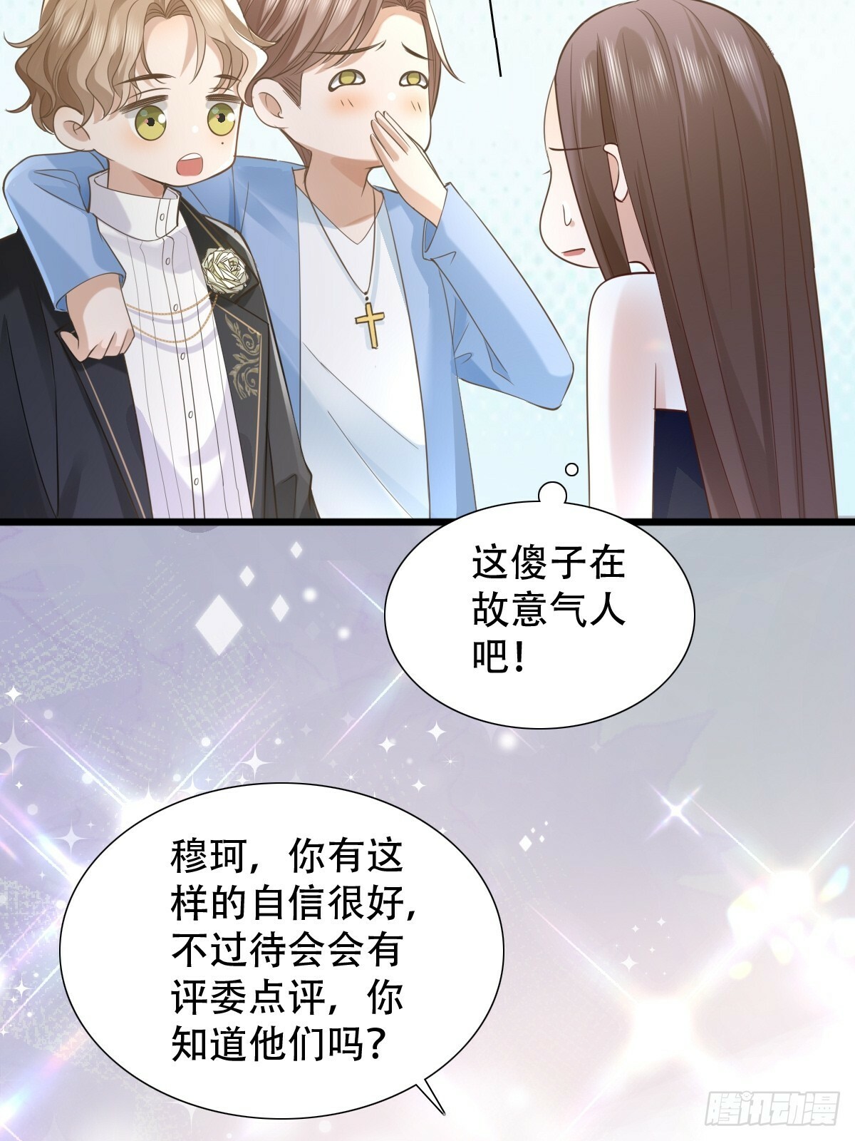 4 他是评委？6