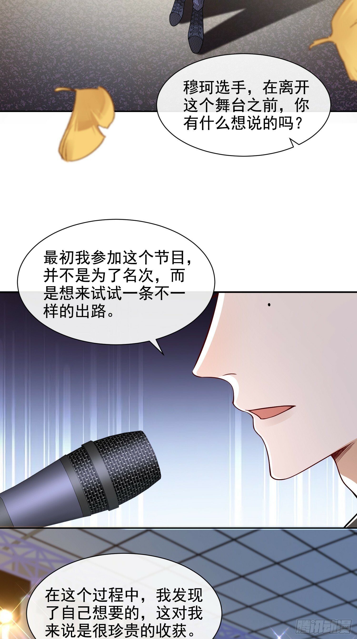 27 煎饼果子吻13
