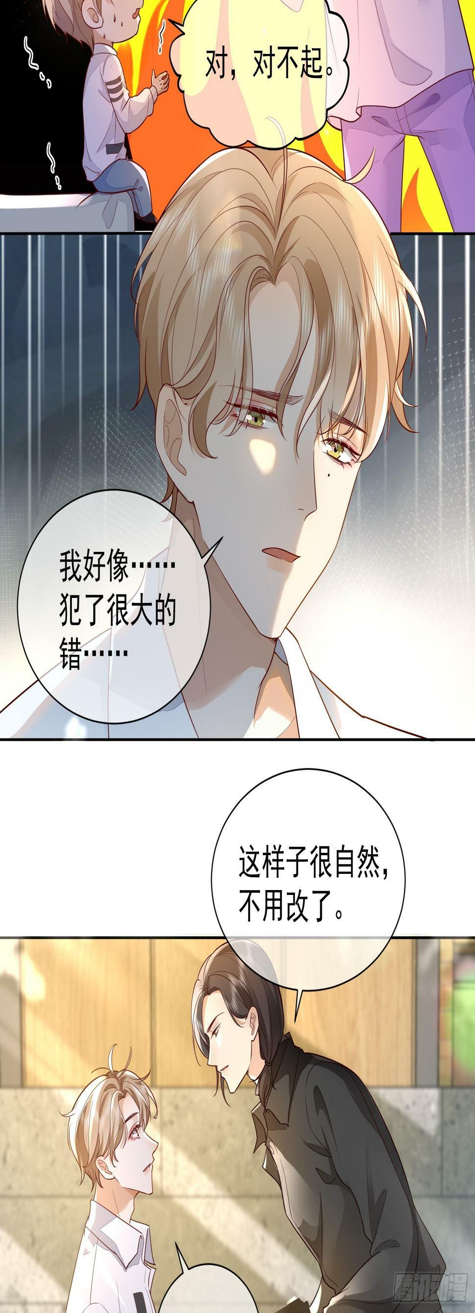 33 无意诱惑12