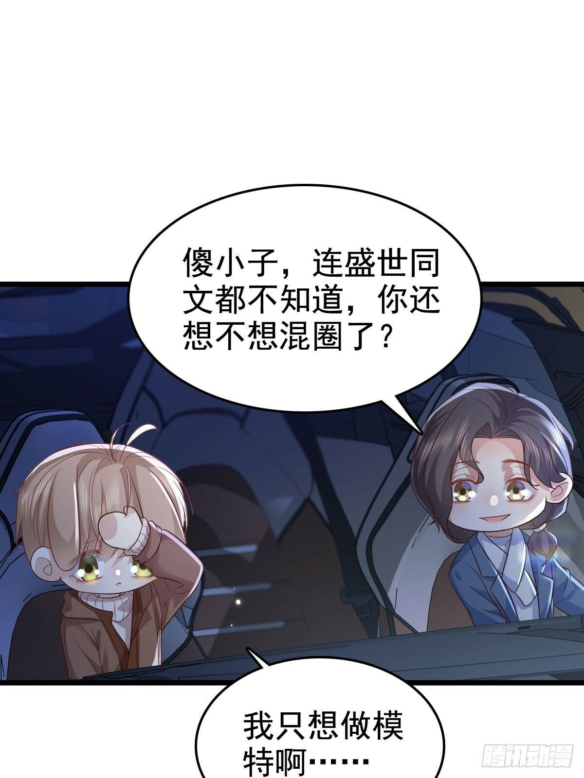 72 来点刺激的14