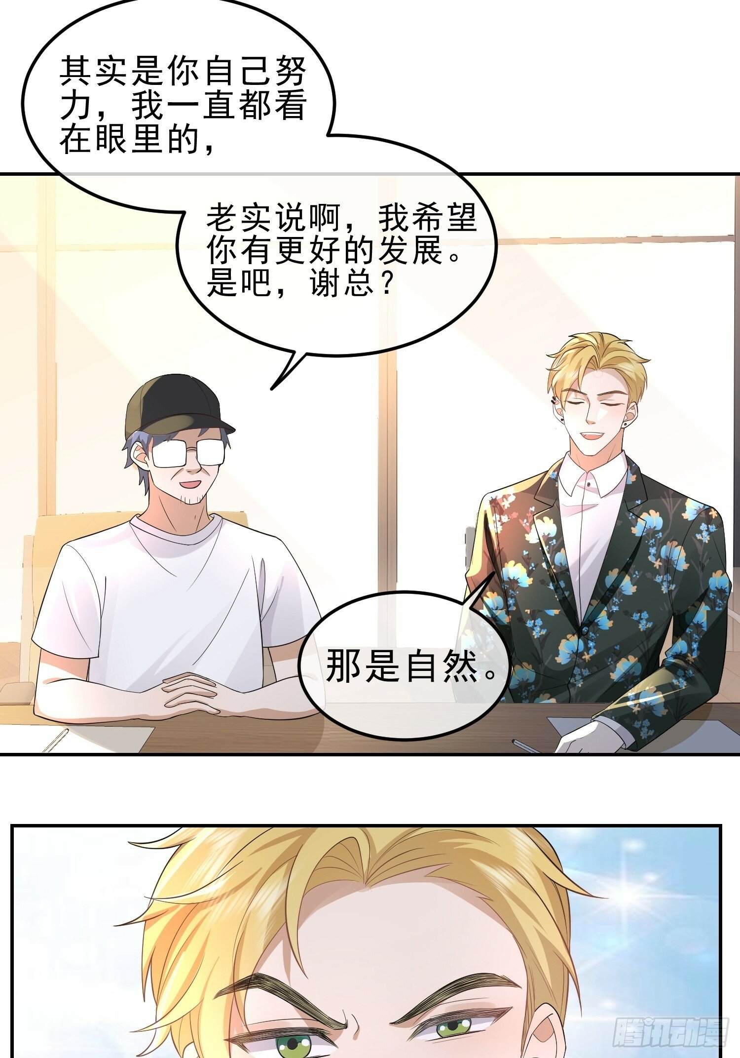 24 兔子也警觉30