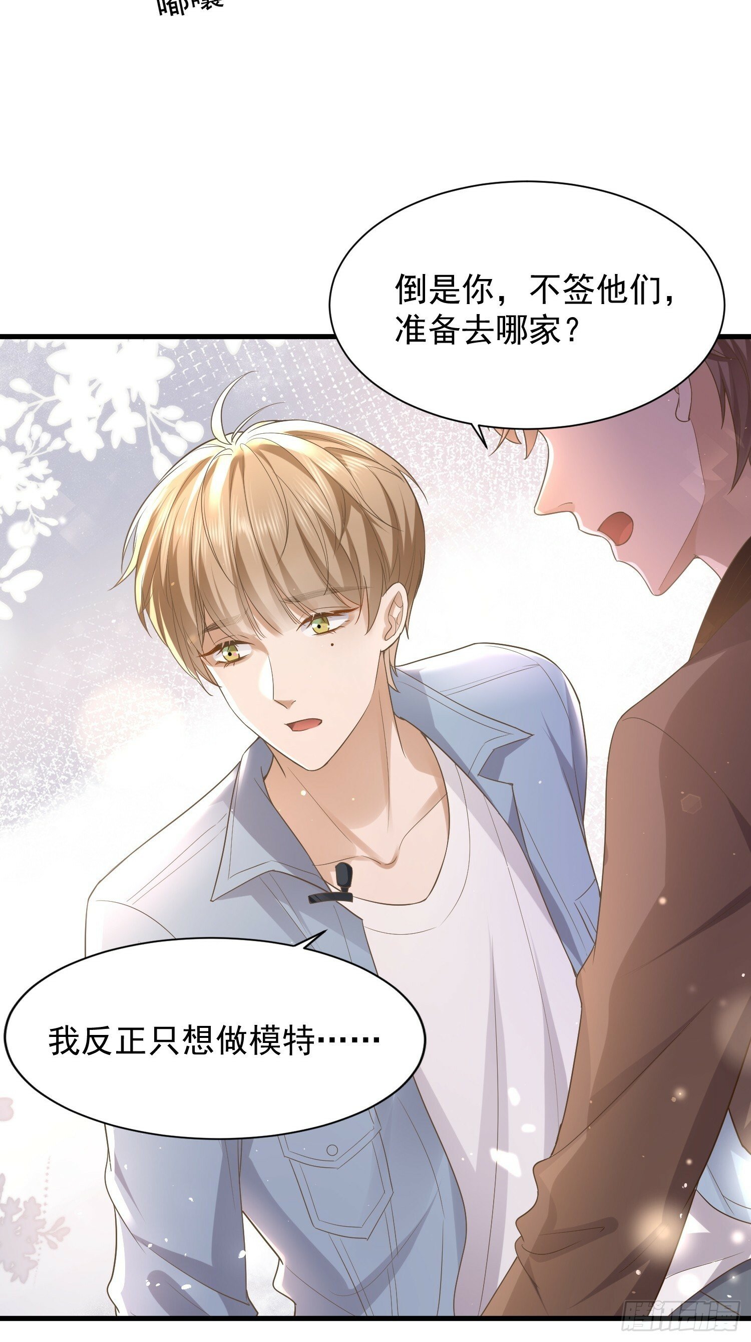 25 拒绝背叛32