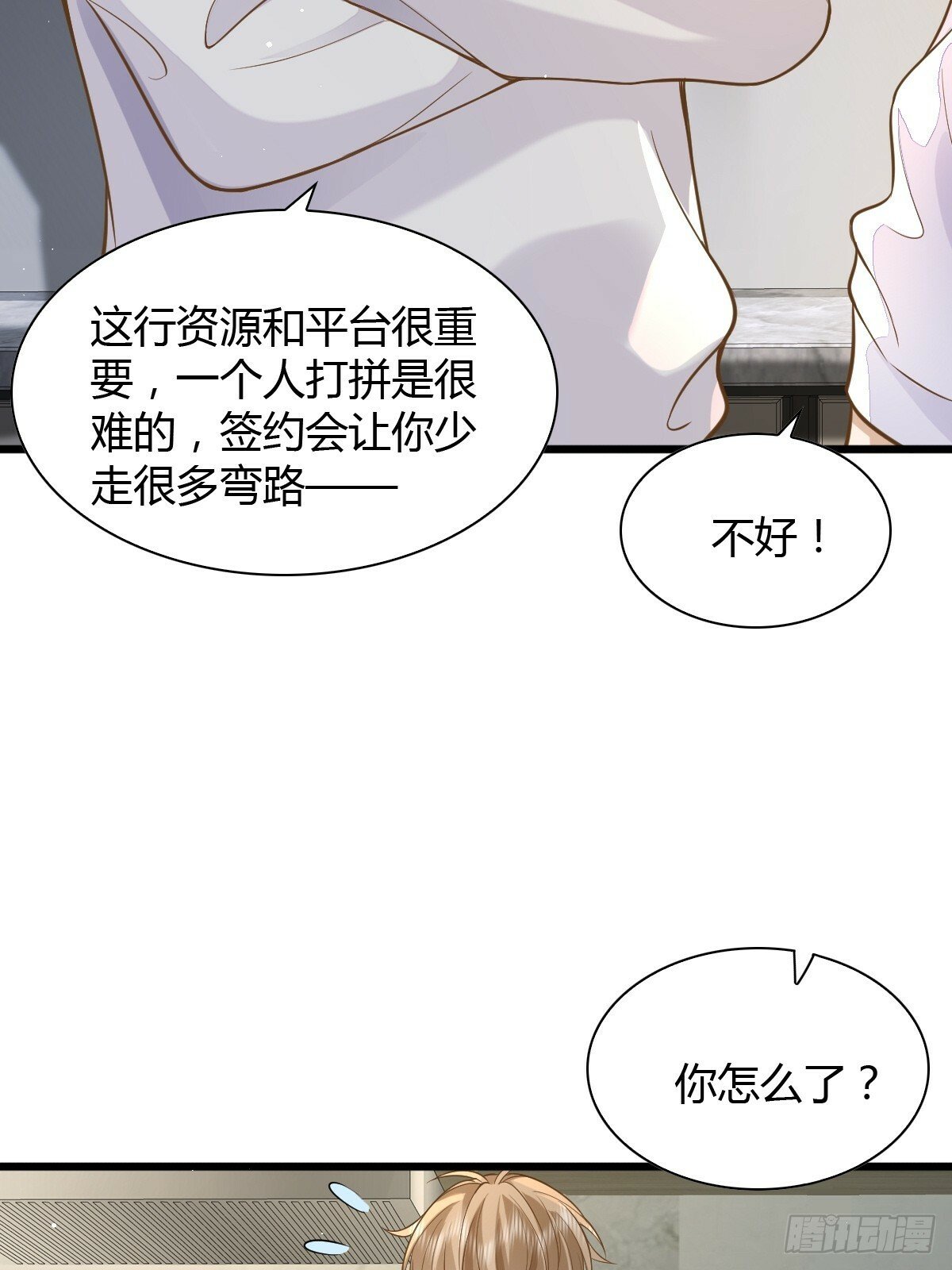 13 先努力再签约6