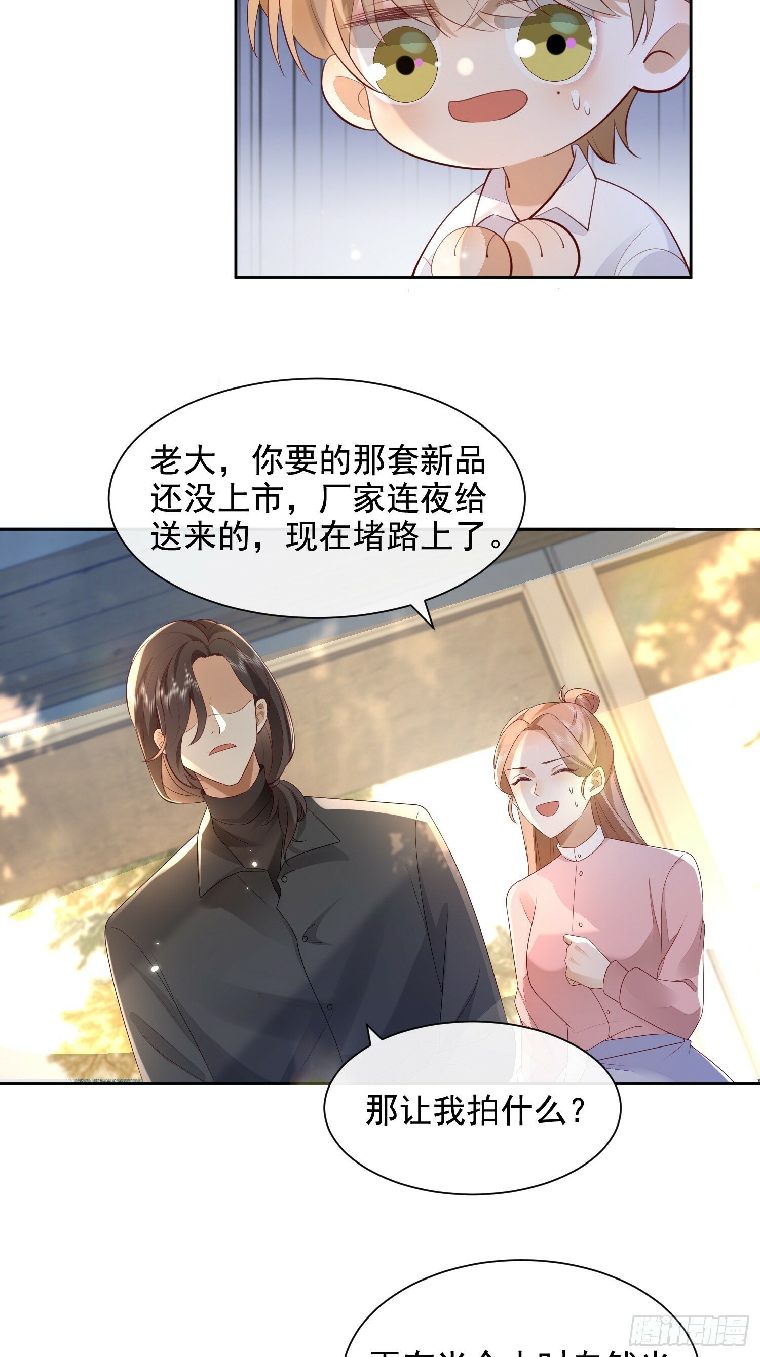 32 型男养成28