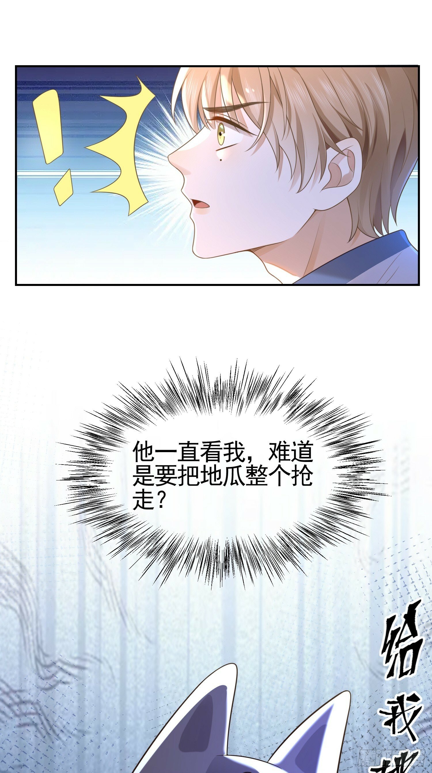 3 骗走地瓜12