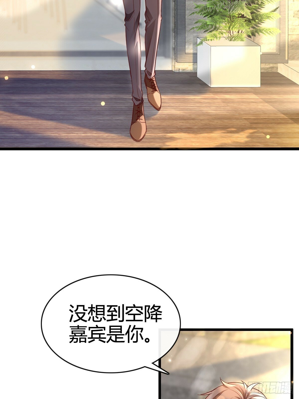 57 空降嘉宾28