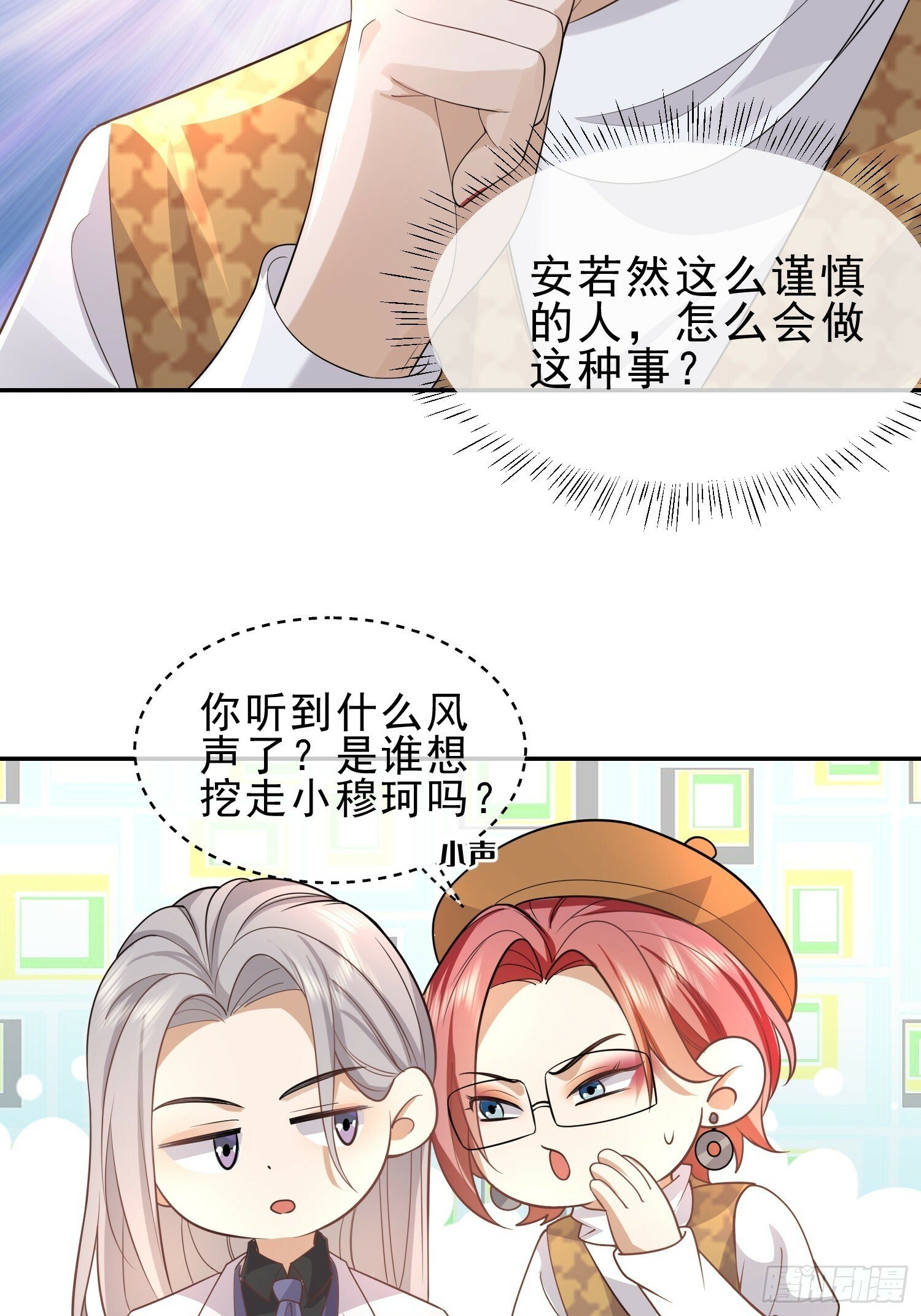 24 兔子也警觉5